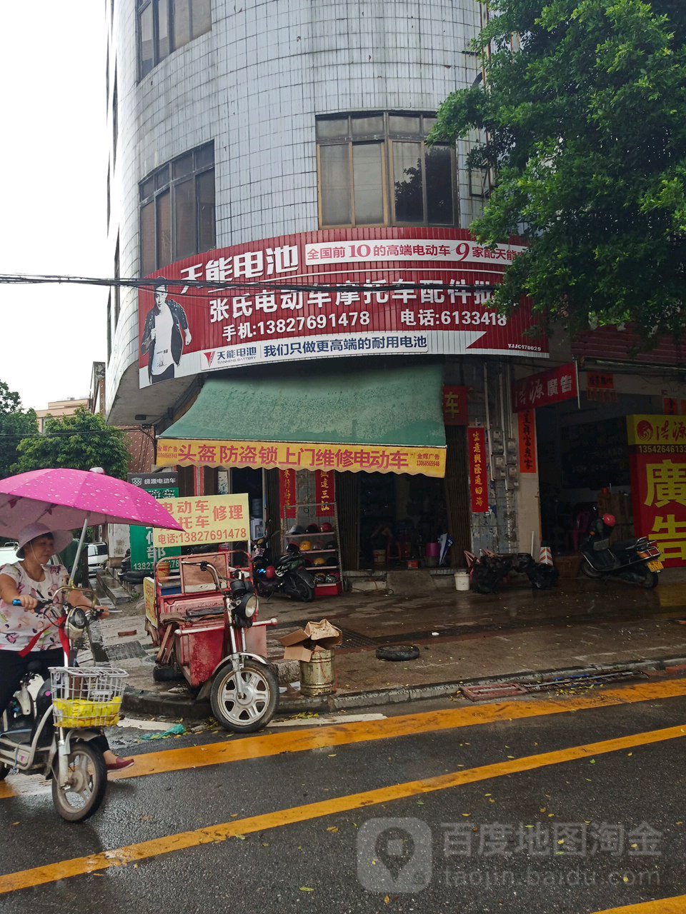 张氏电动车摩托车配件批发