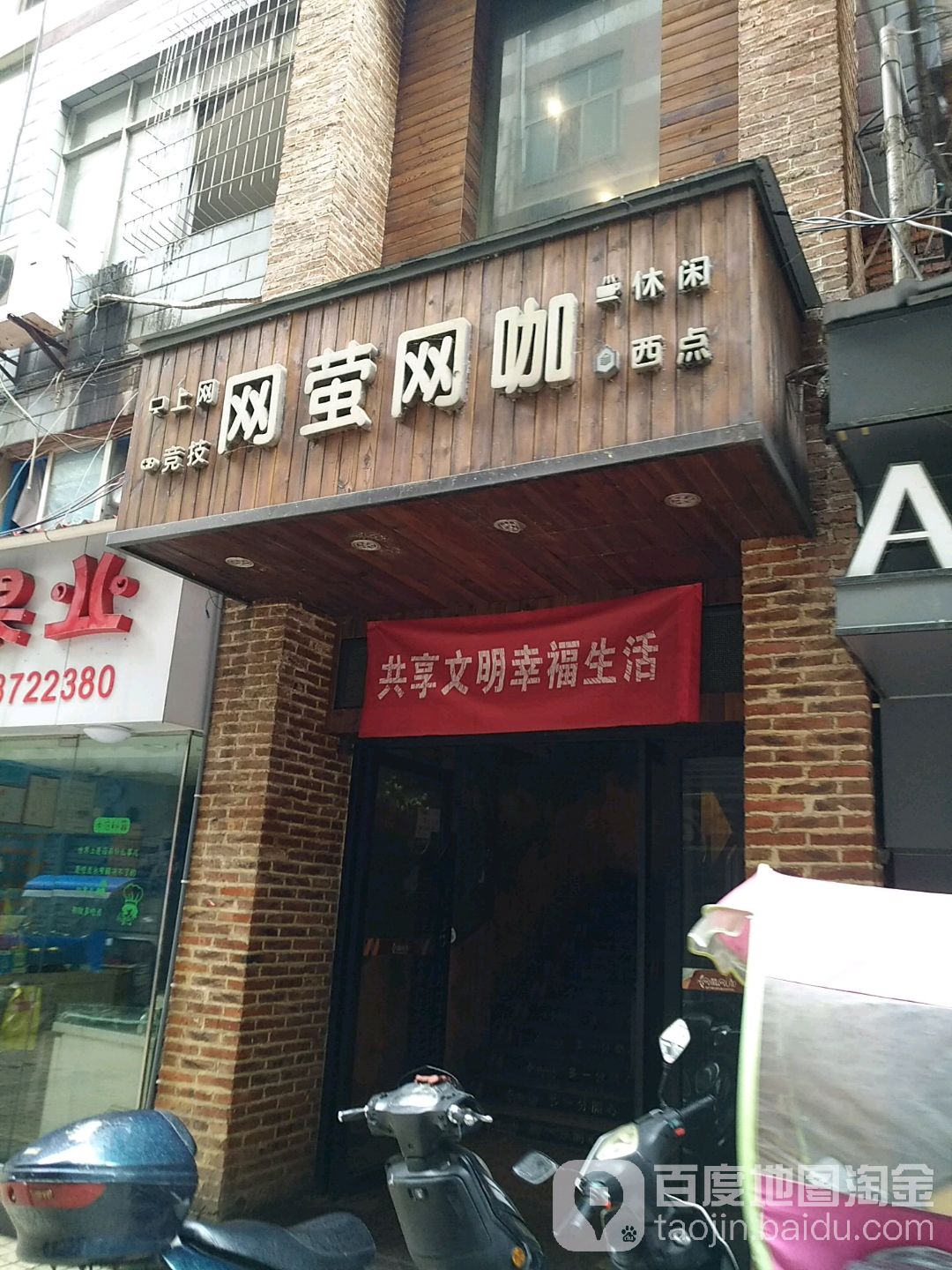 网萤王卡(纵横四海店)