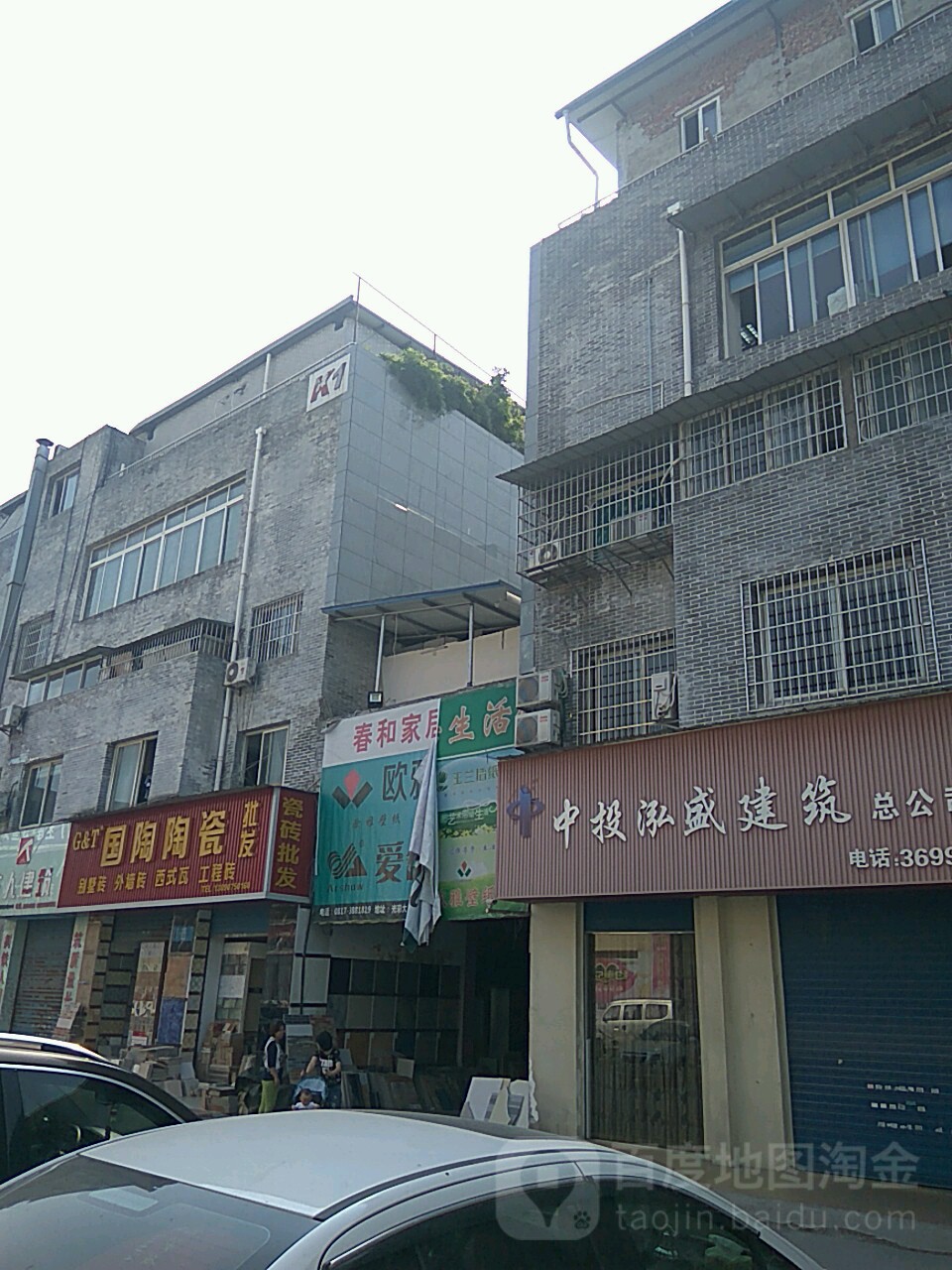 国陶陶瓷(光彩大市场店)