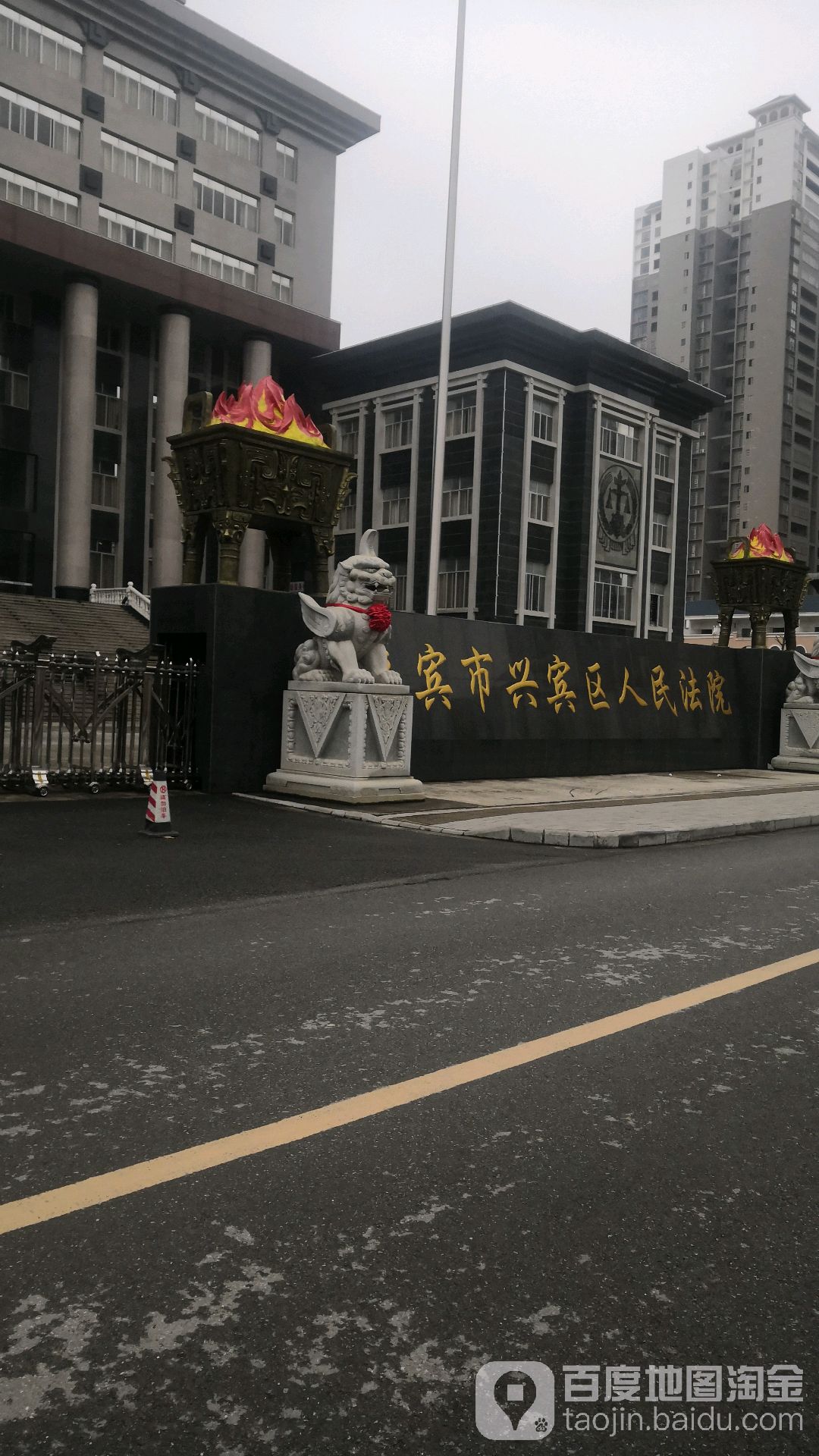 兴宾区人民法院