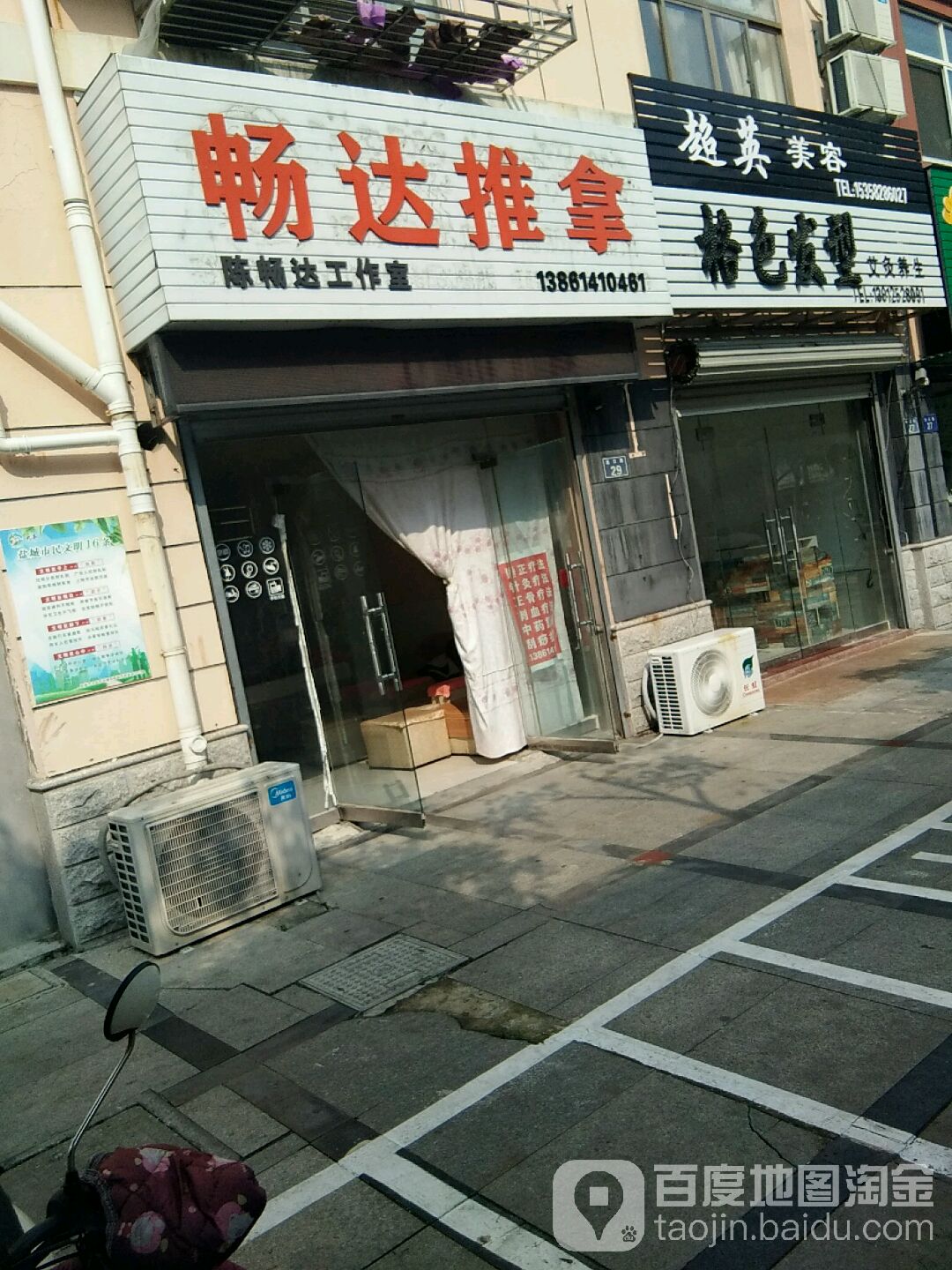 畅达拿推