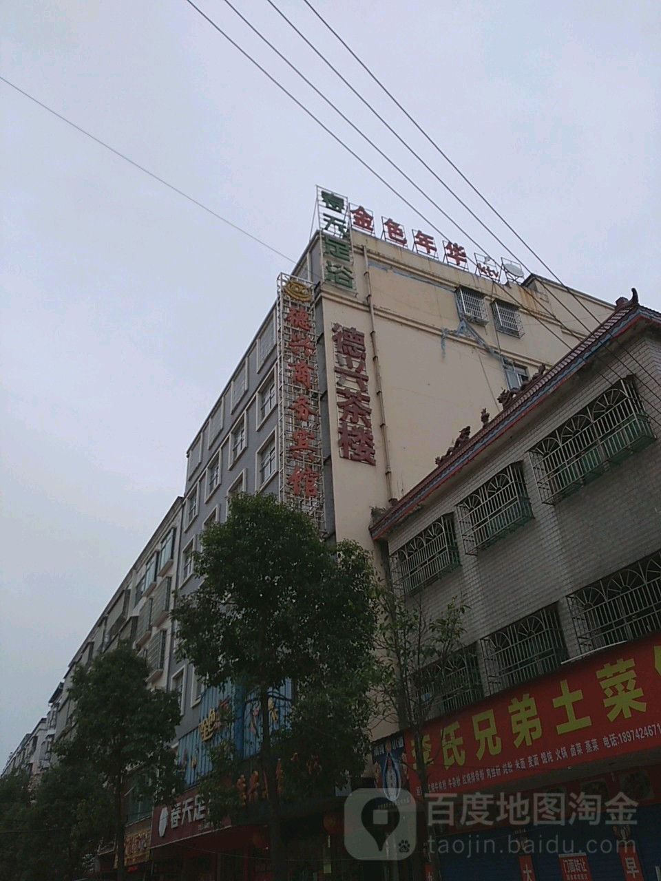 春天足浴