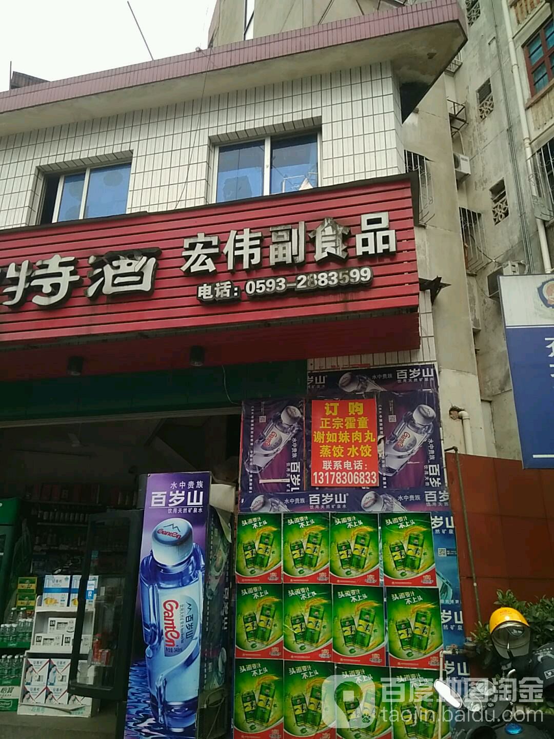 宏伟超市品(鹤峰北路店)