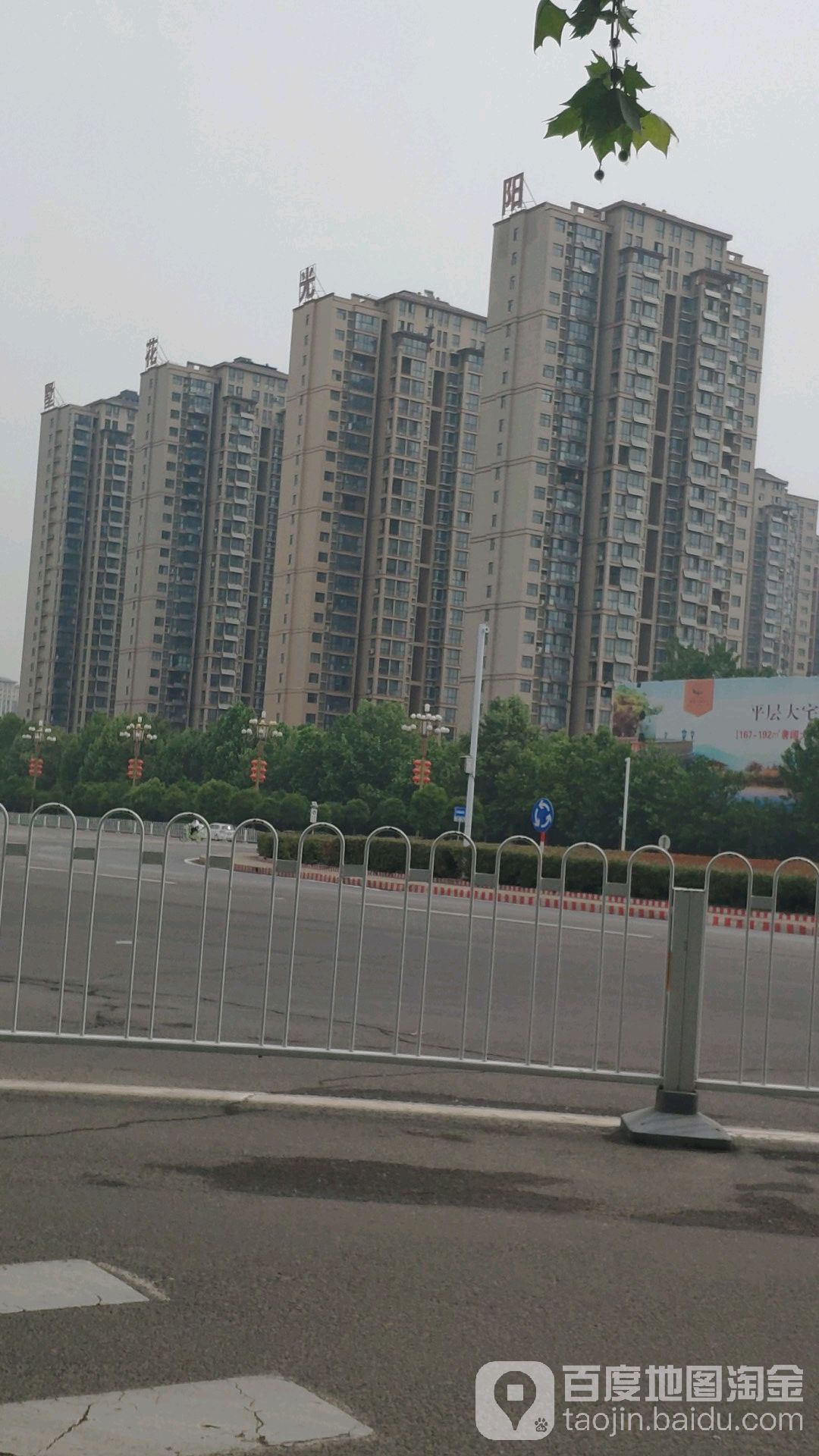 阳光花墅
