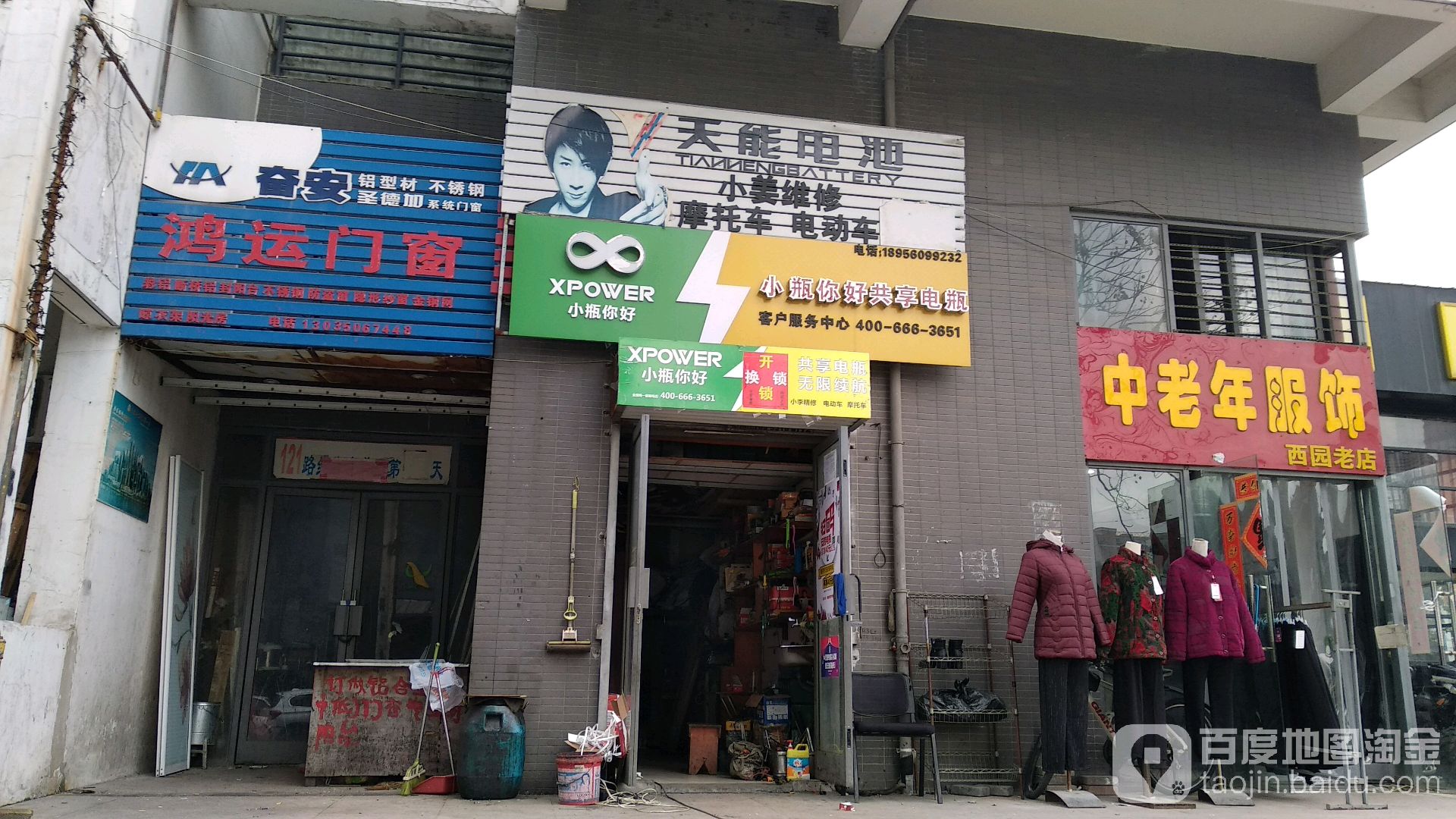 小姜维修摩托车电动车(皖河路店)
