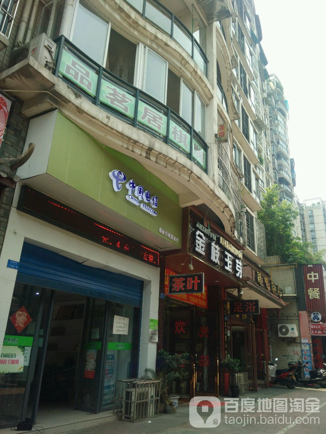 品名居棋牌