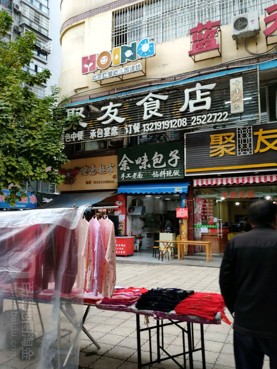 实惠超市(金山北路店)