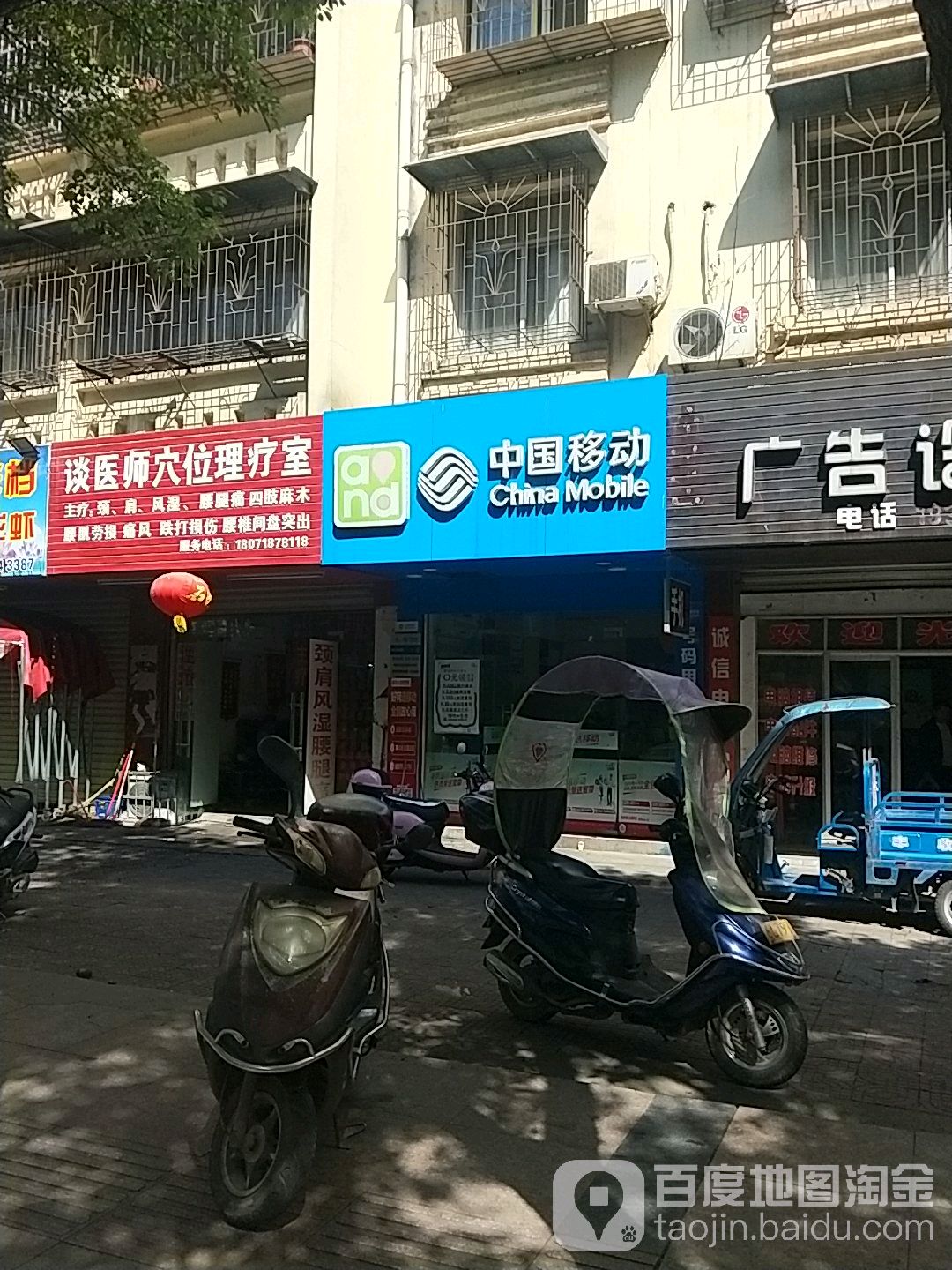 谈医师穴位理疗室