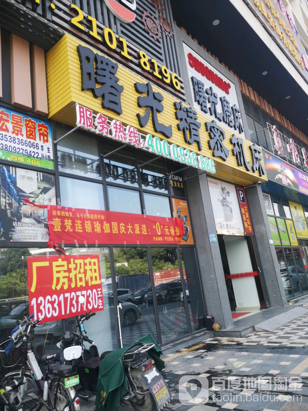 曙光精密机床