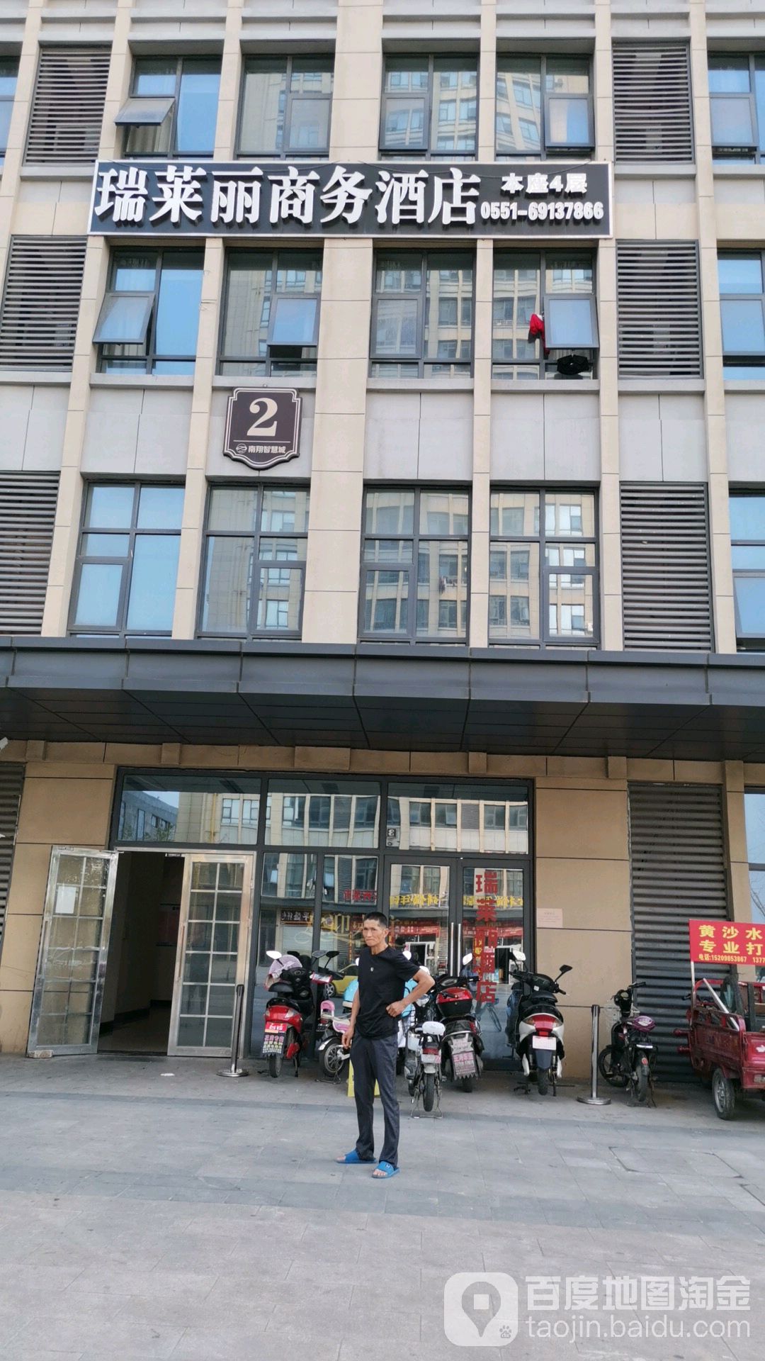 莱瑞丽商务酒店