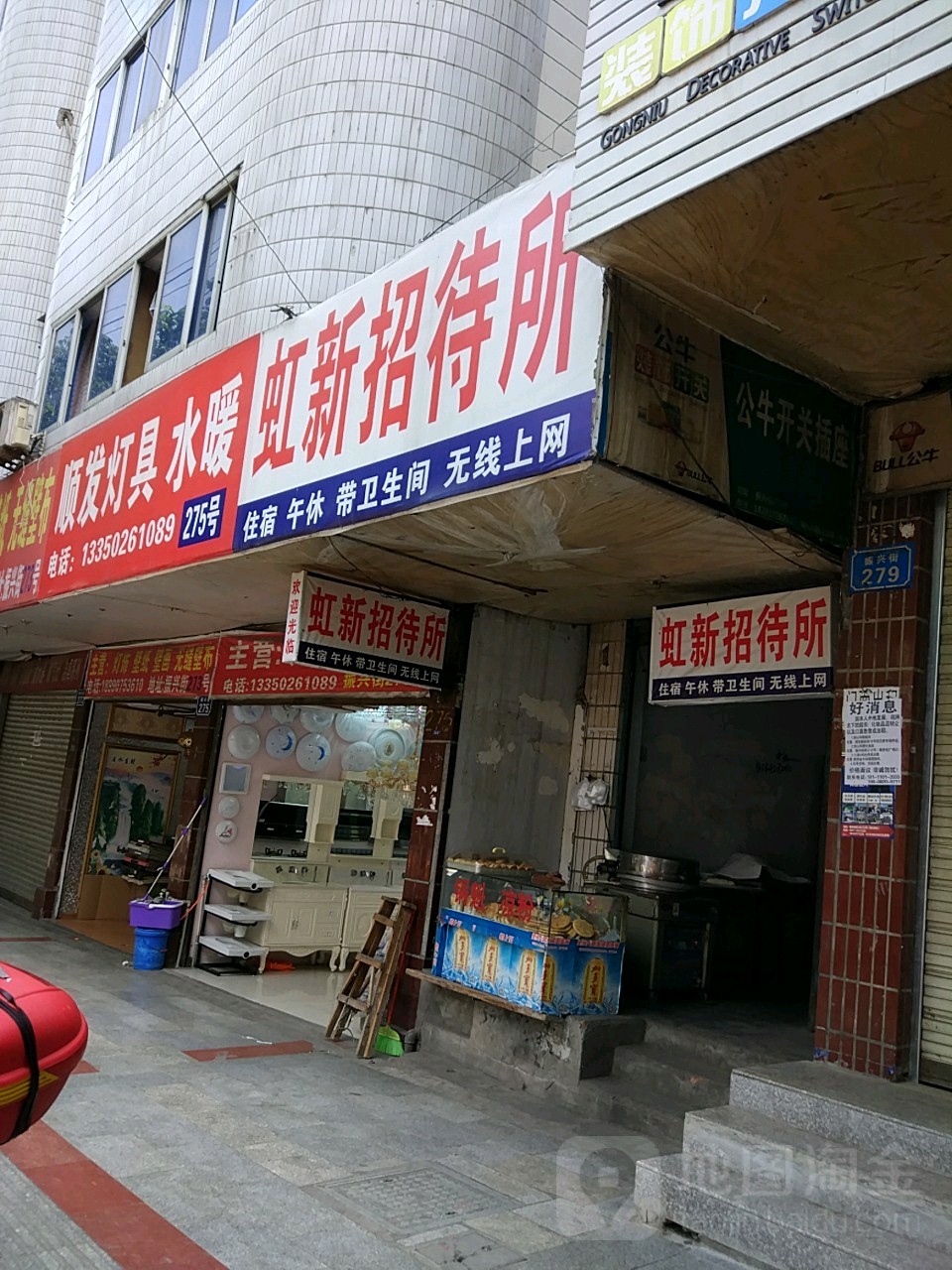 顺发灯具水暖