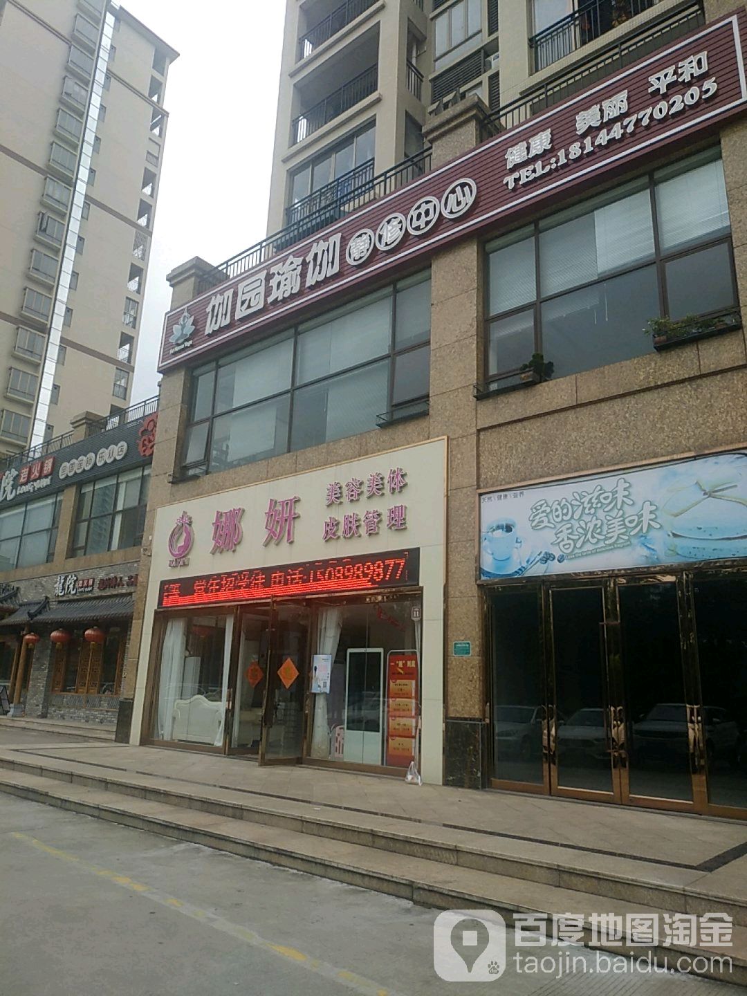 凡上伽园瑜伽(乐从店)