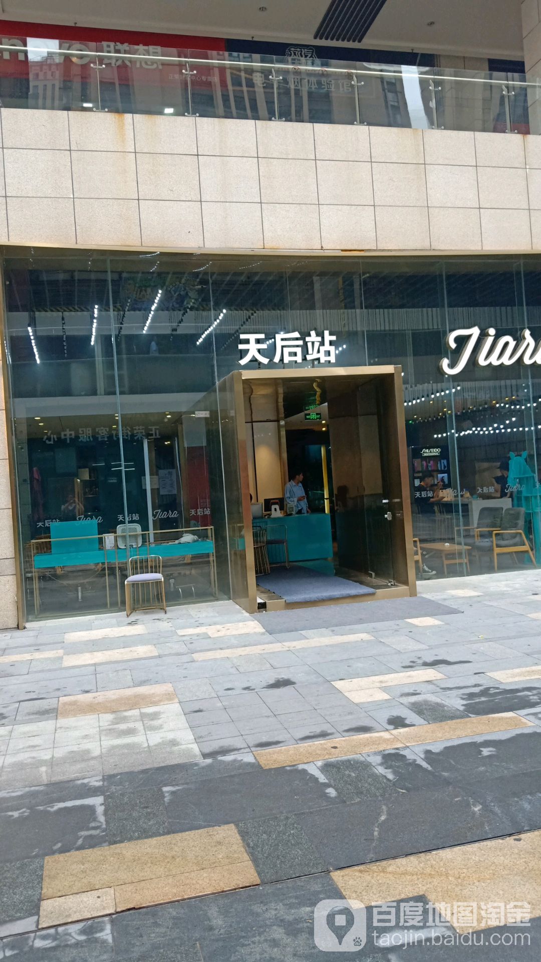 天后站(莆田店)