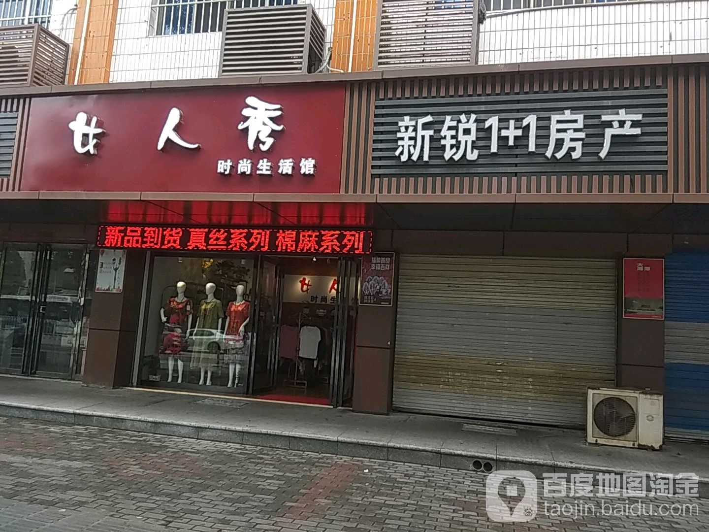 新锐1加1房产