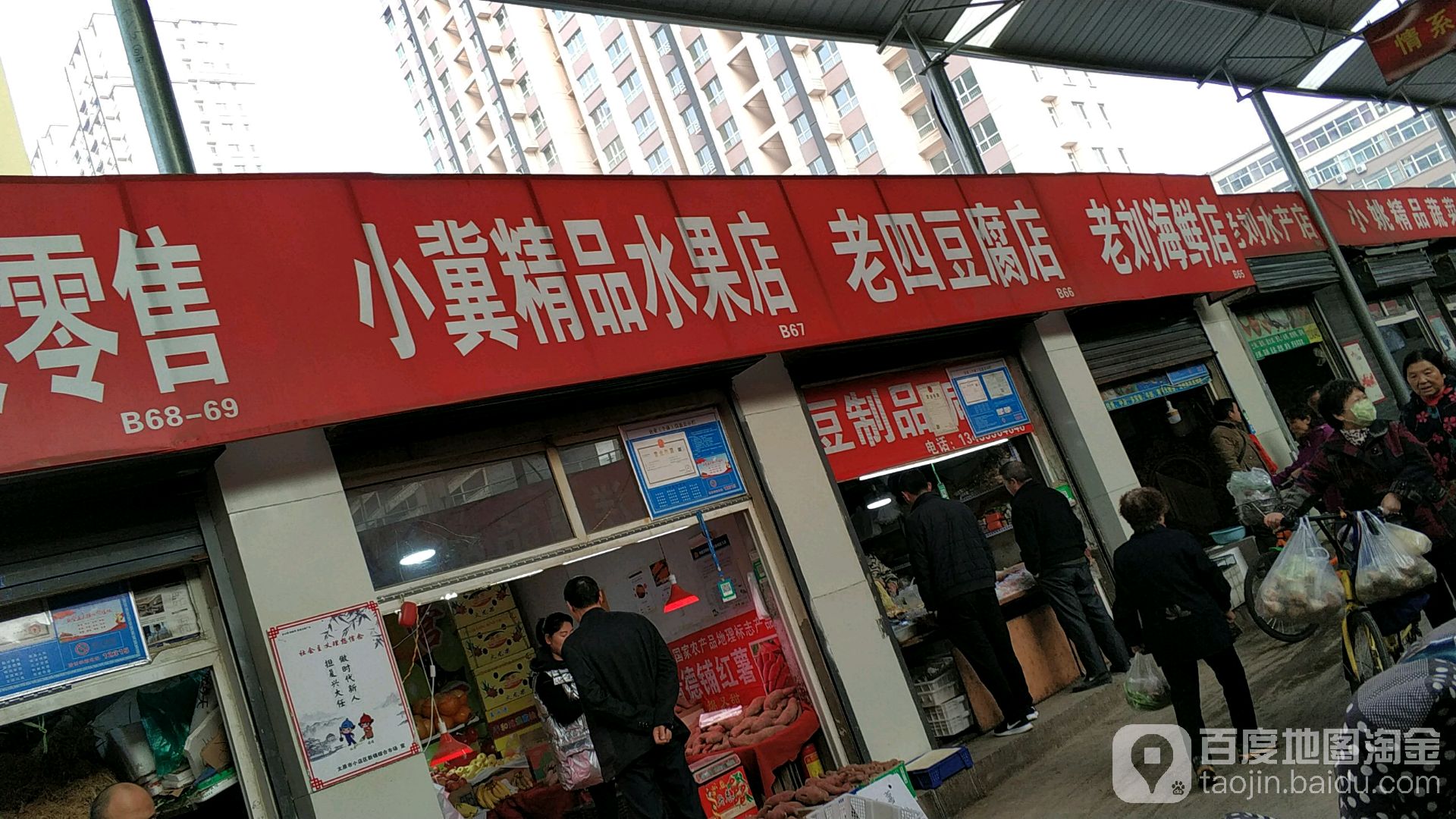 小冀精品水果店