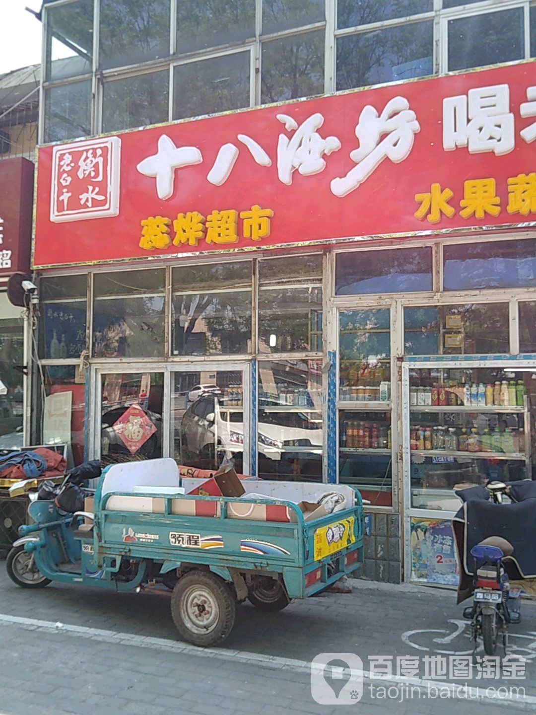蕊烨美食