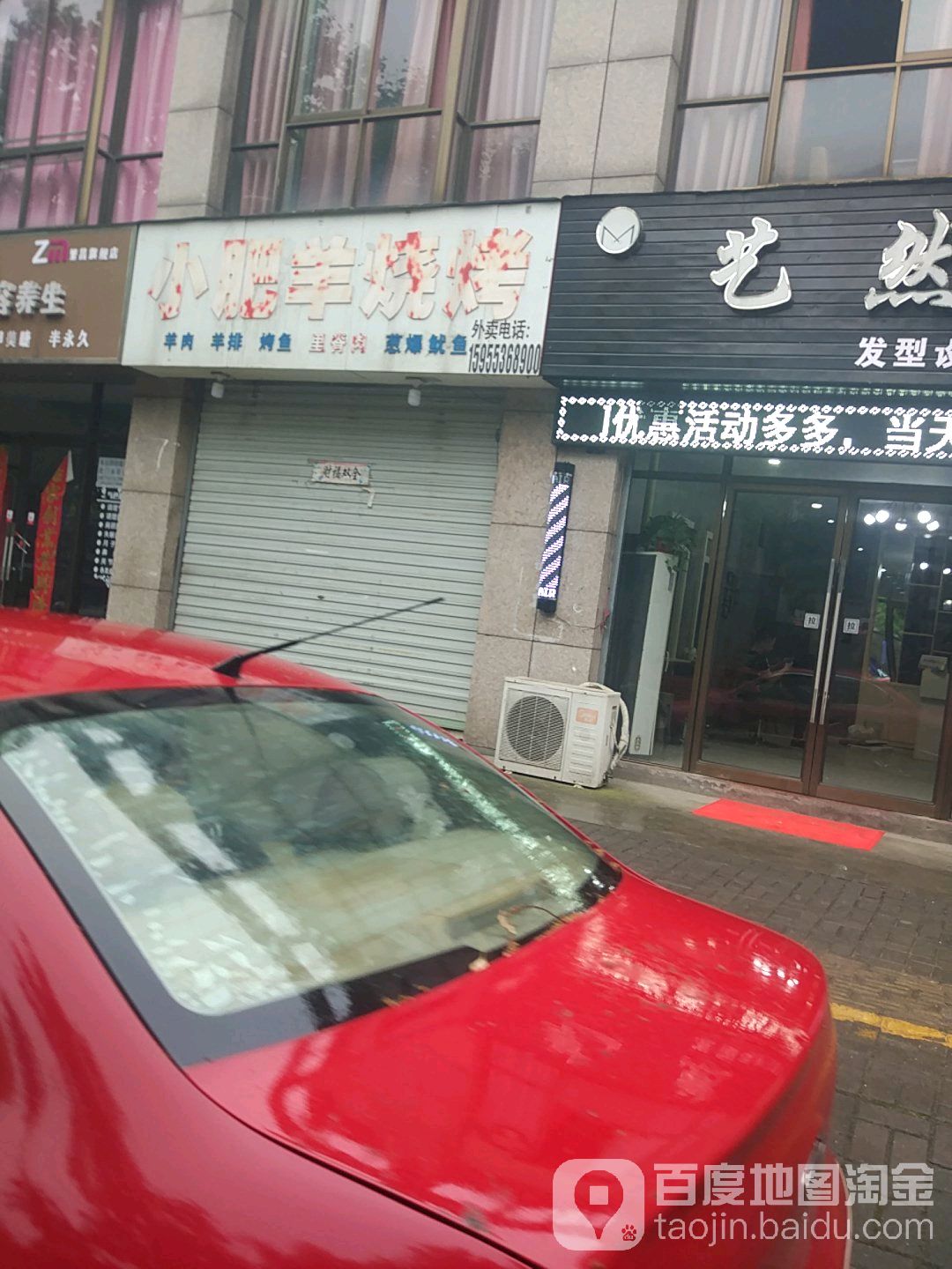 小肥羊烧烤