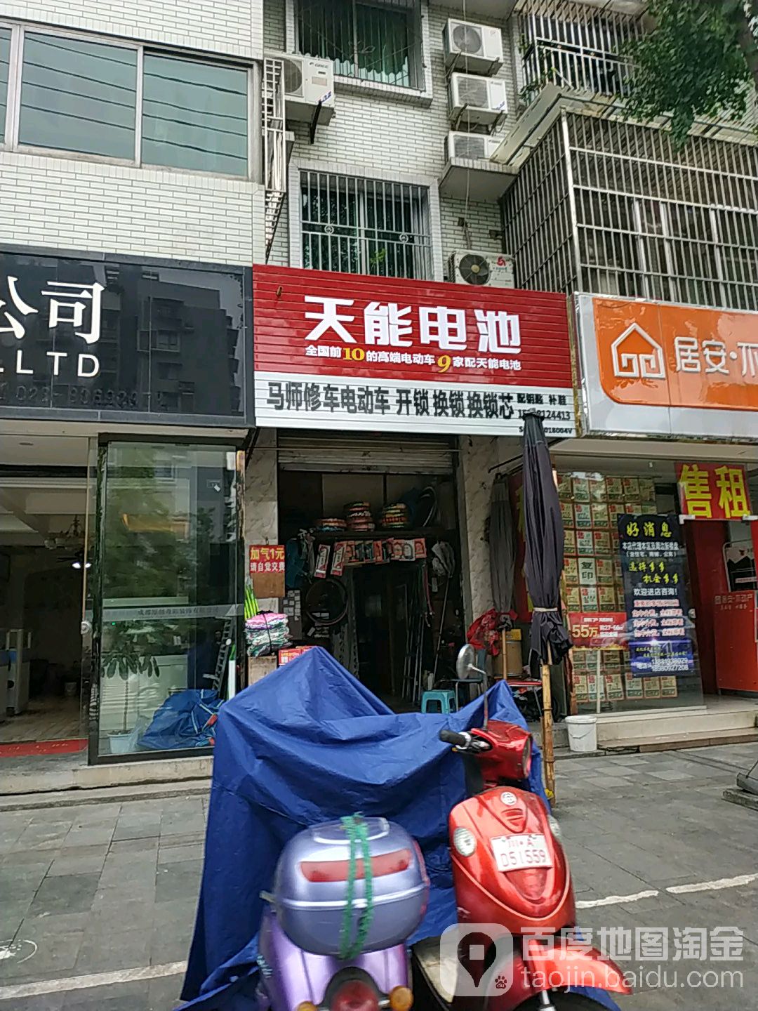 马师修车电动车开锁换锁换锁芯