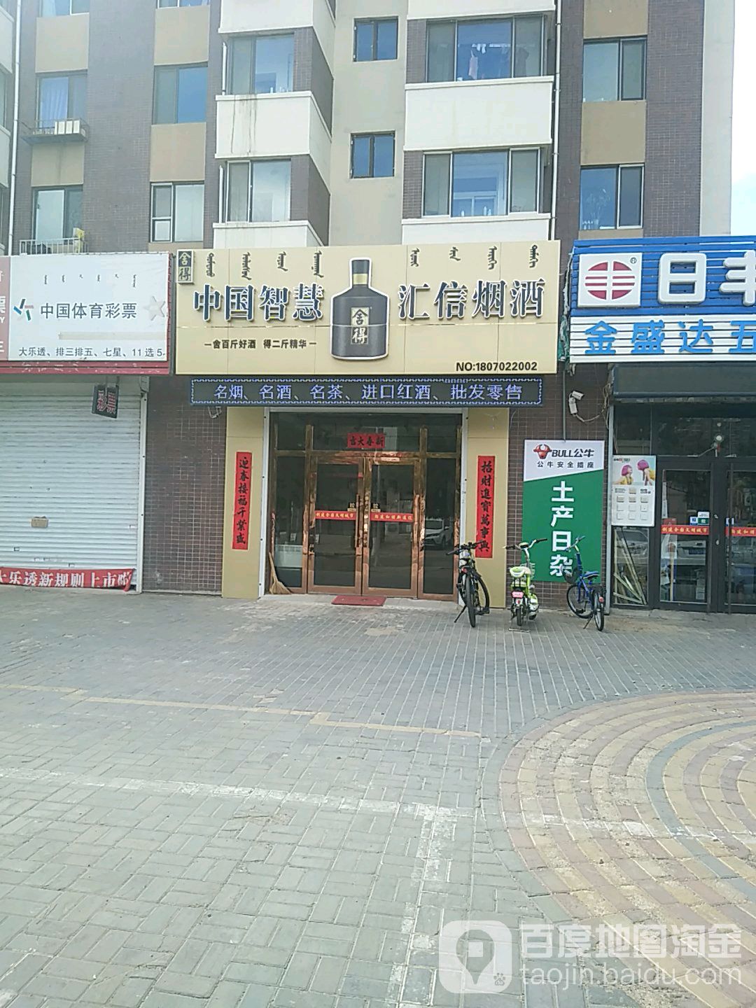 汇信烟草