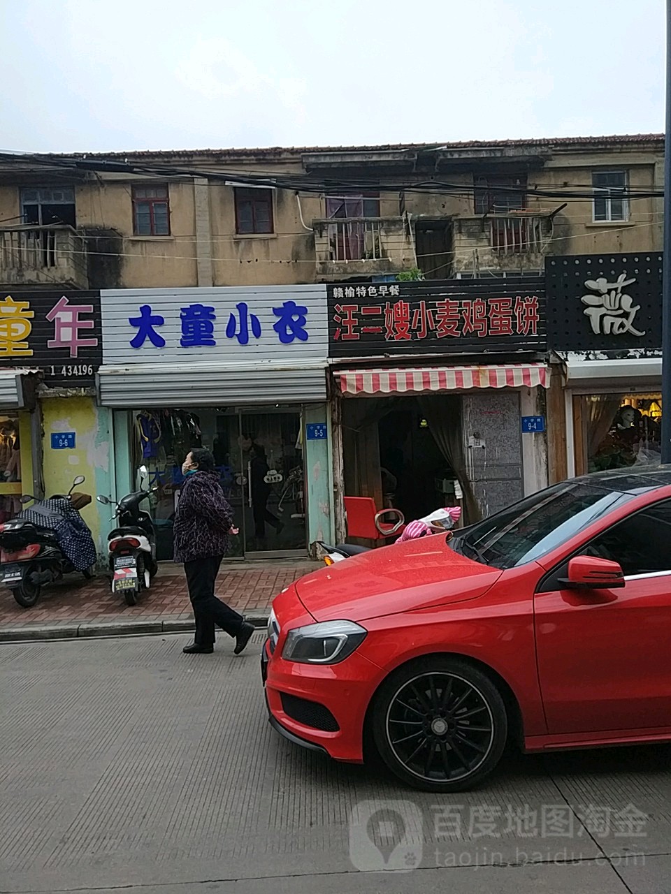 汪二嫂小麦鸡蛋饼(向阳公寓店)