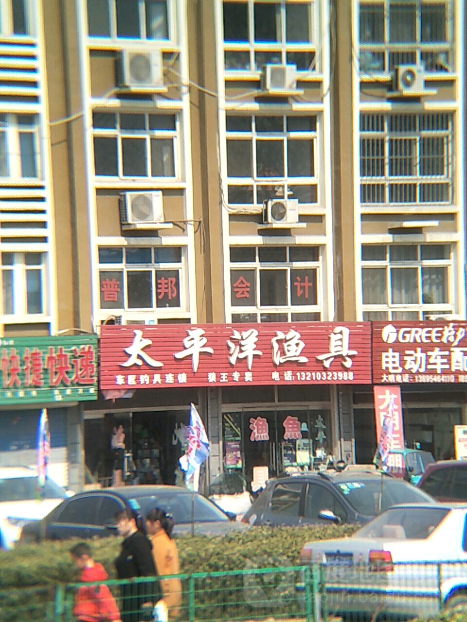 太平洋渔具(潍高路店)