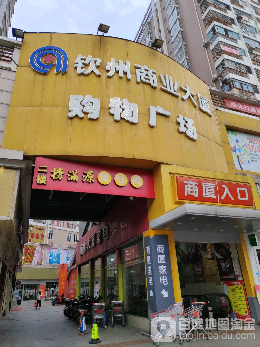 钦州商业大厦购物广场(新兴街店)