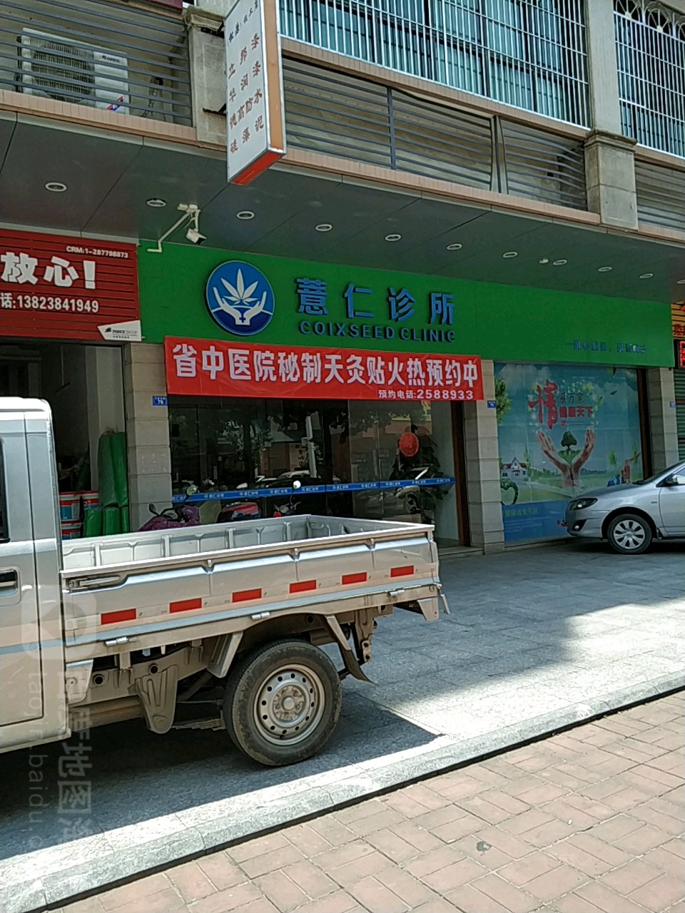 梅州市薏仁诊所