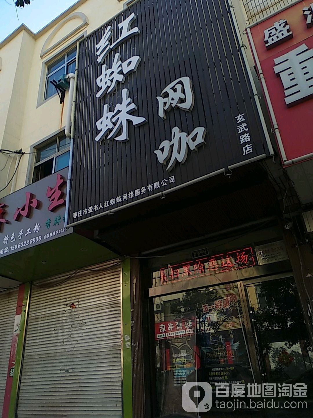 红石王卡(贵诚购物中心汉诺中路店)