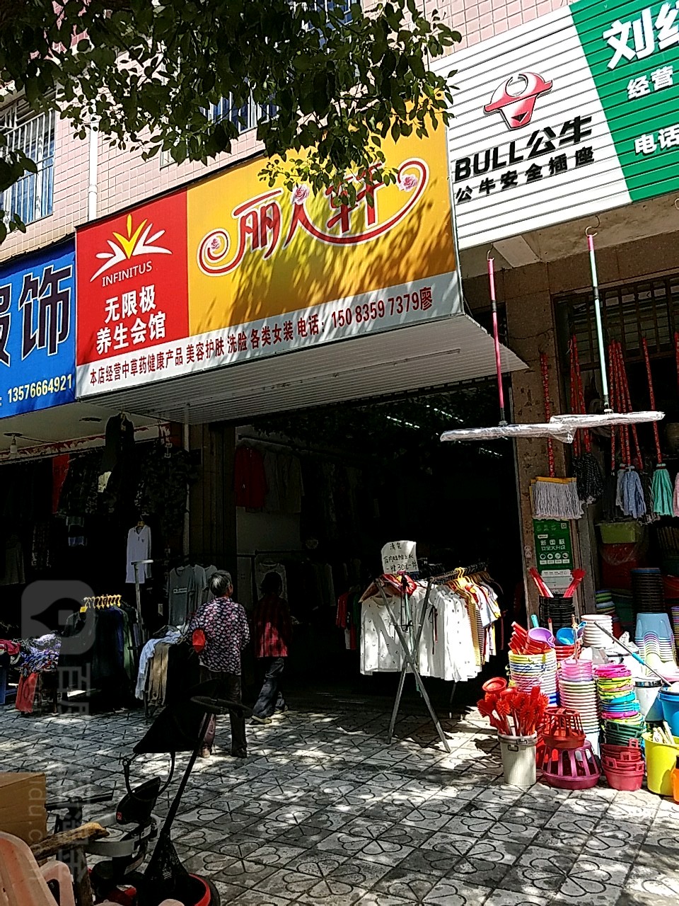 丽人轩(解放东路店)