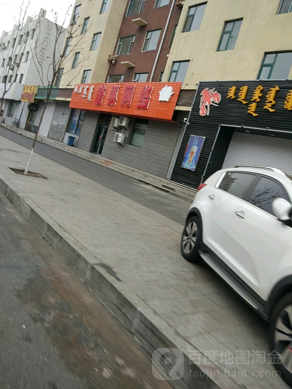 糖巢网络(科尔沁大街店)