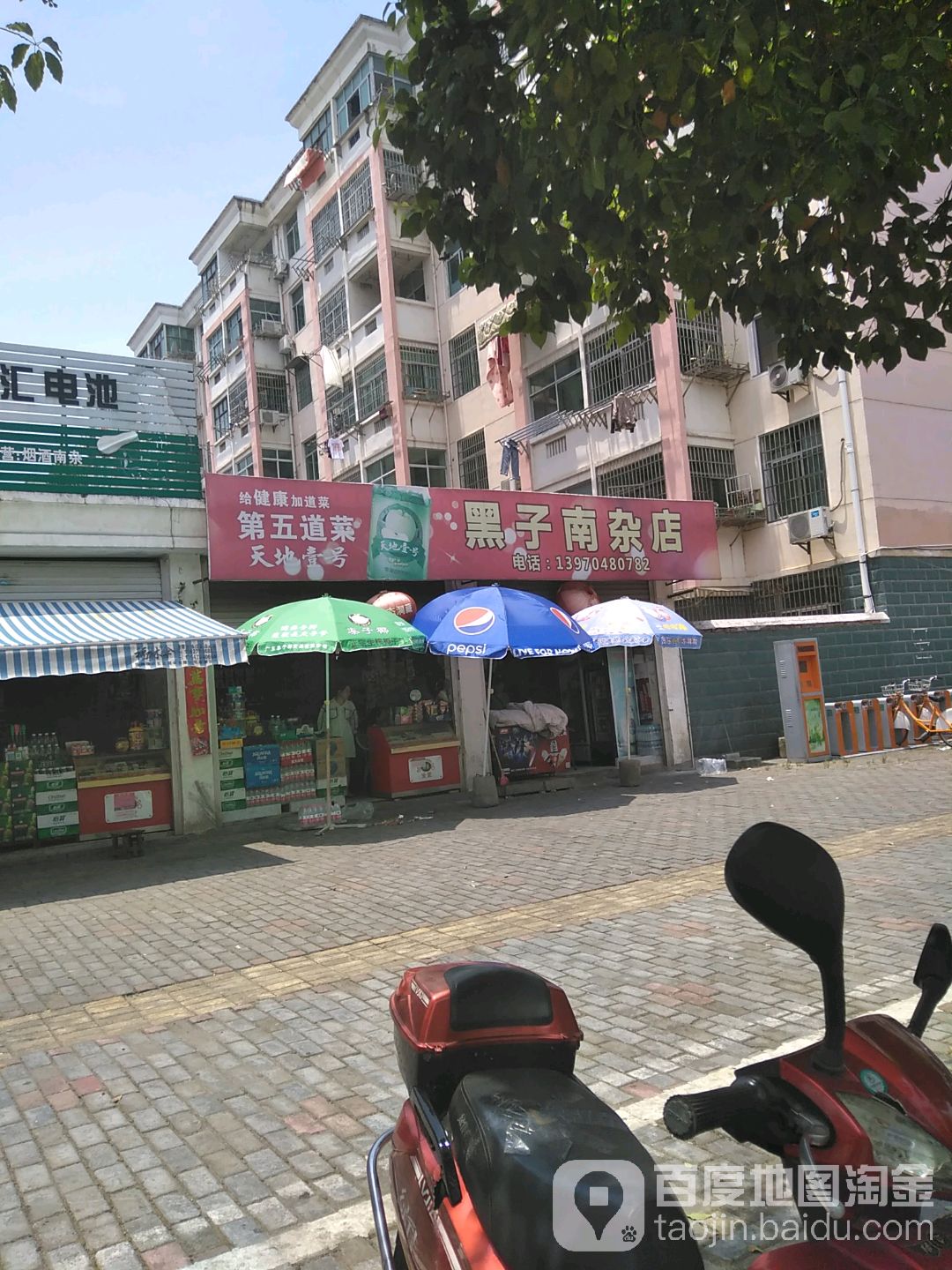 黑子平价自选