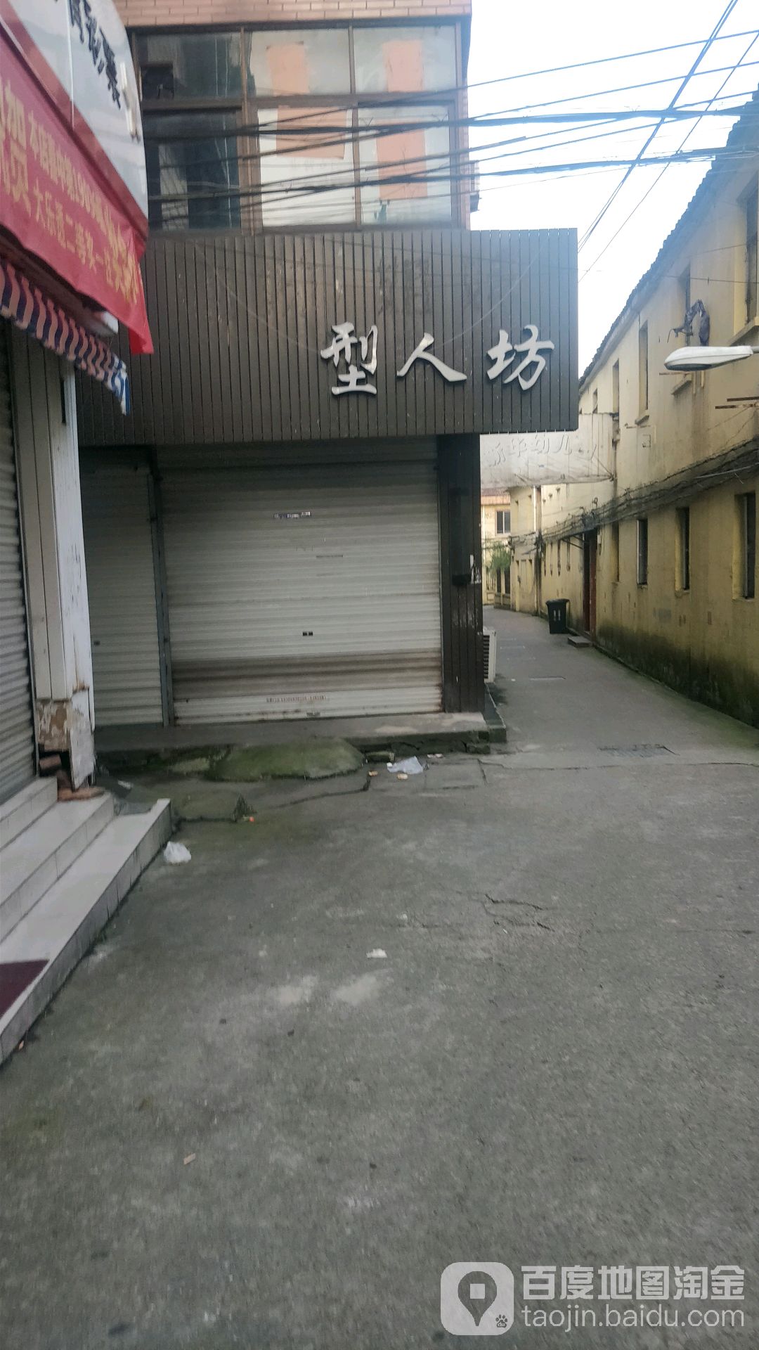 型人坊(工人西路店)