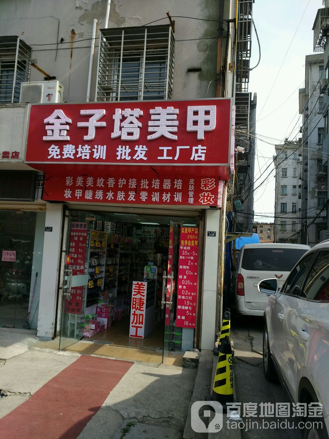 金子城美甲