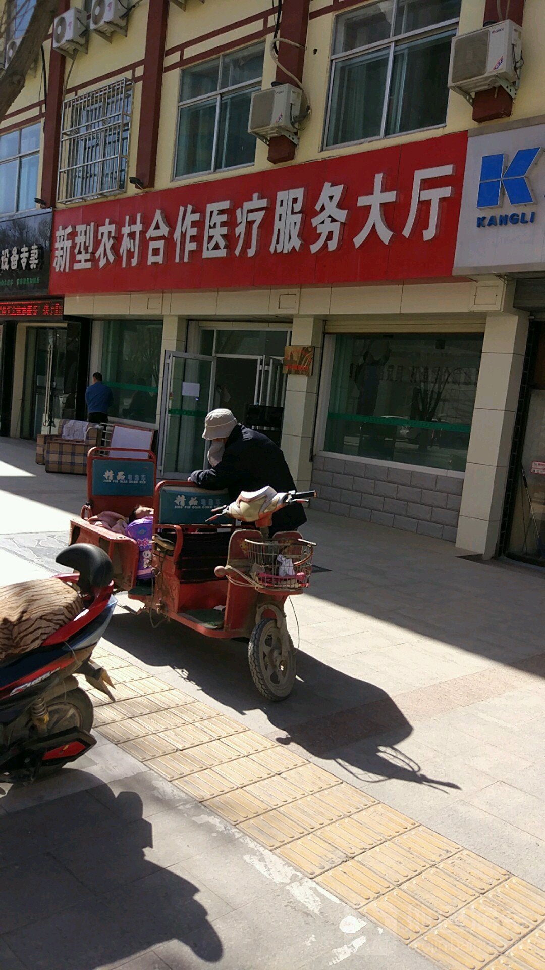 敦煌市新型农村合作医疗综合服务大厅