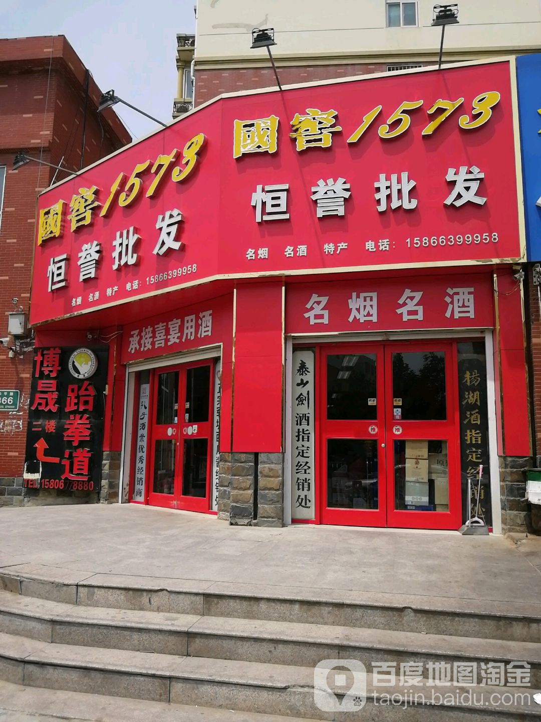 恒誉批fa(龙燕·金润嘉园北区店)