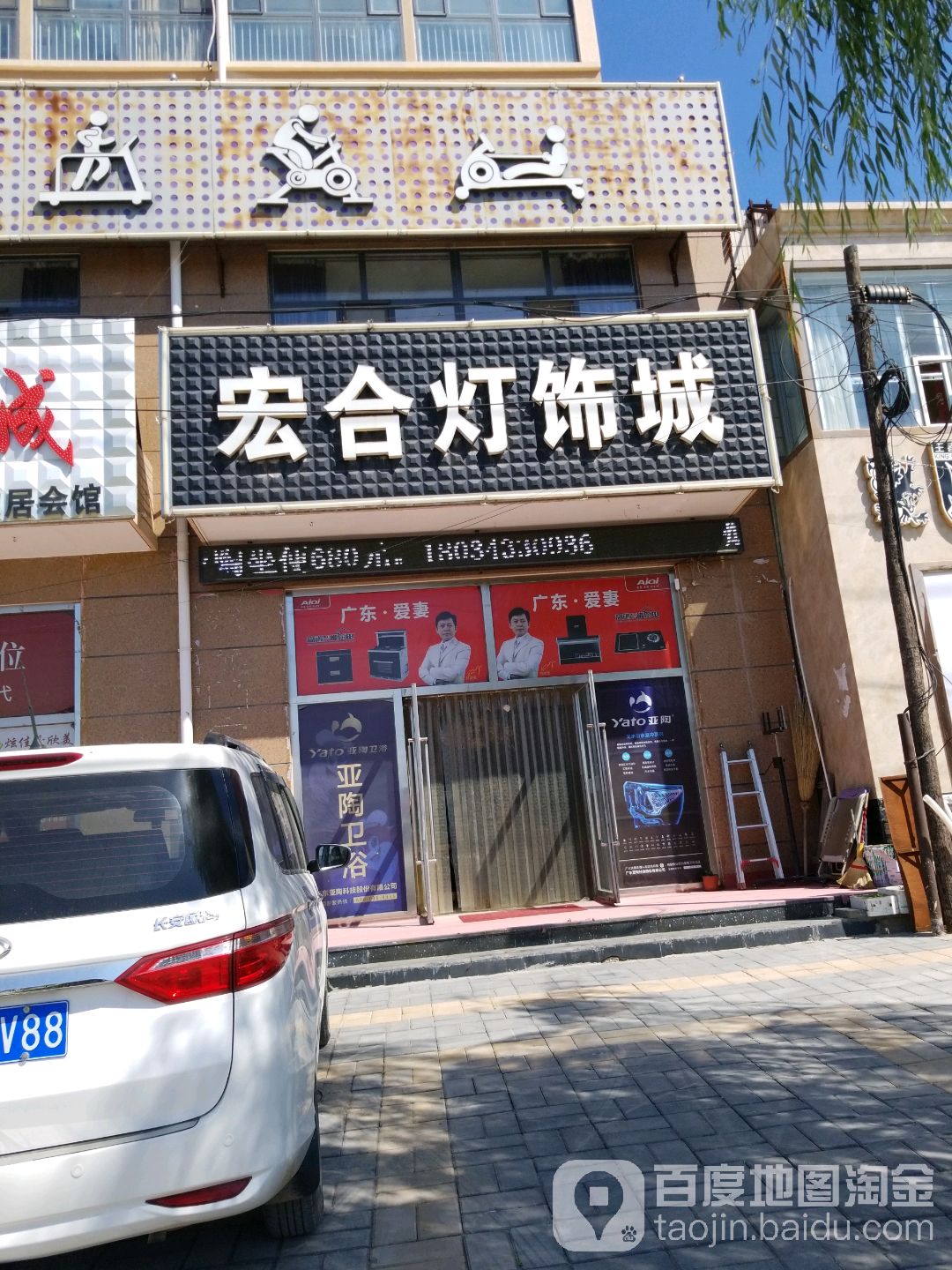 宏合灯饰城(北环路店)
