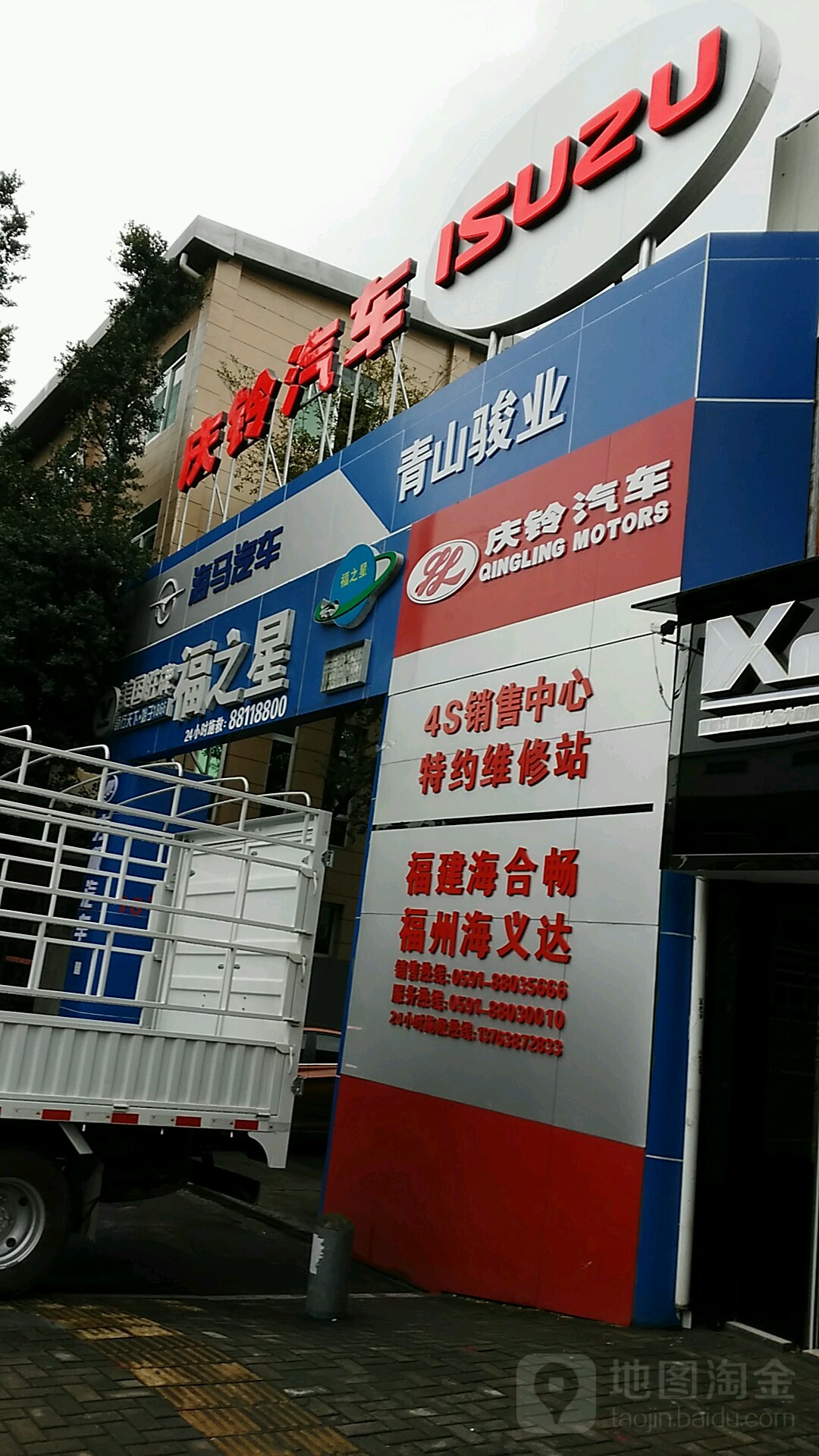 福之星汽车维修中心(兴大道店)