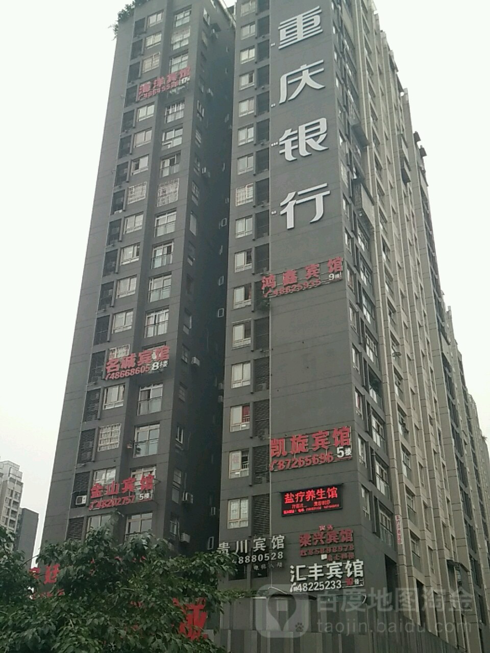 重庆银行(綦江支行)