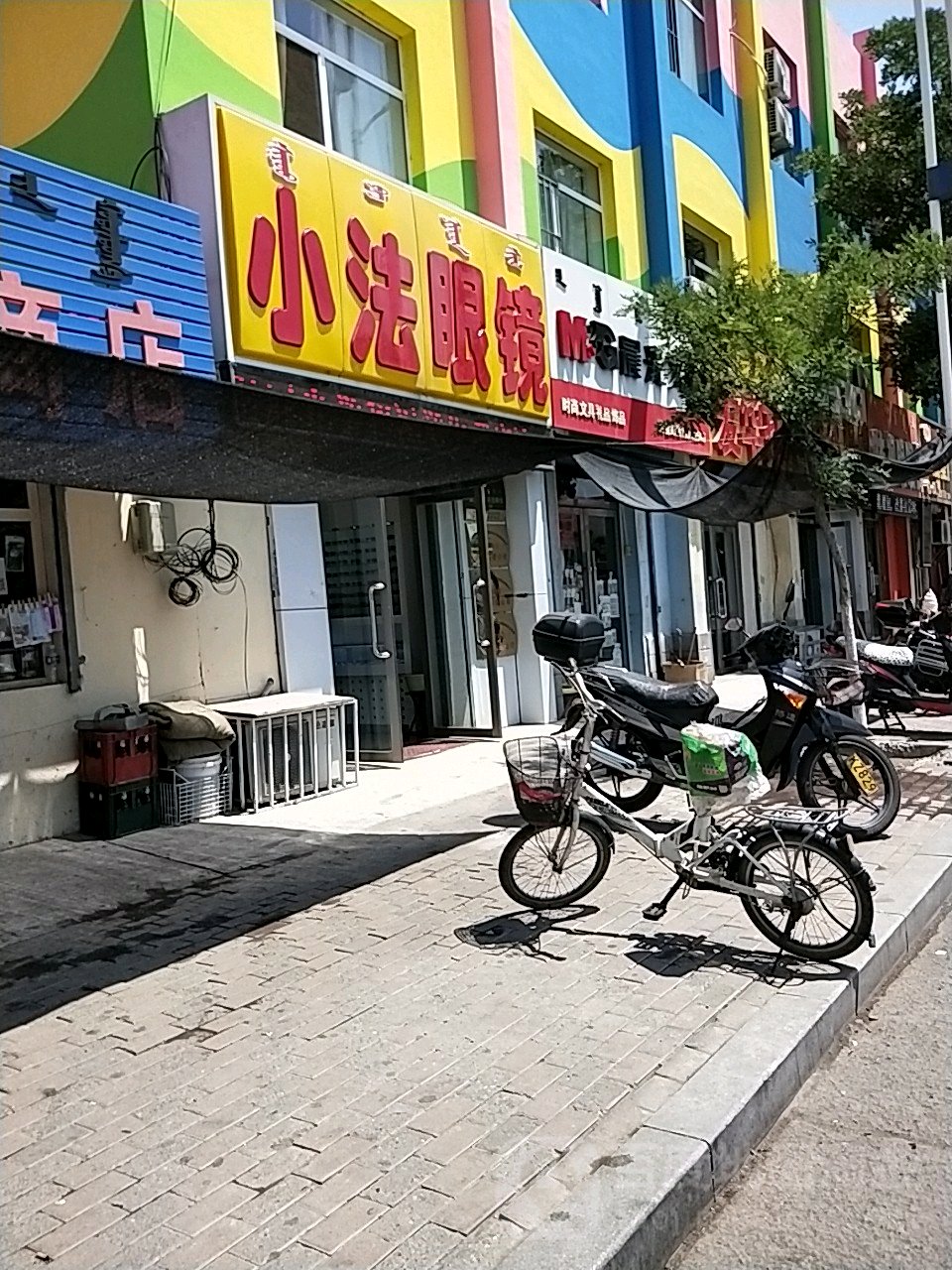 潇洒眼镜(二分店)