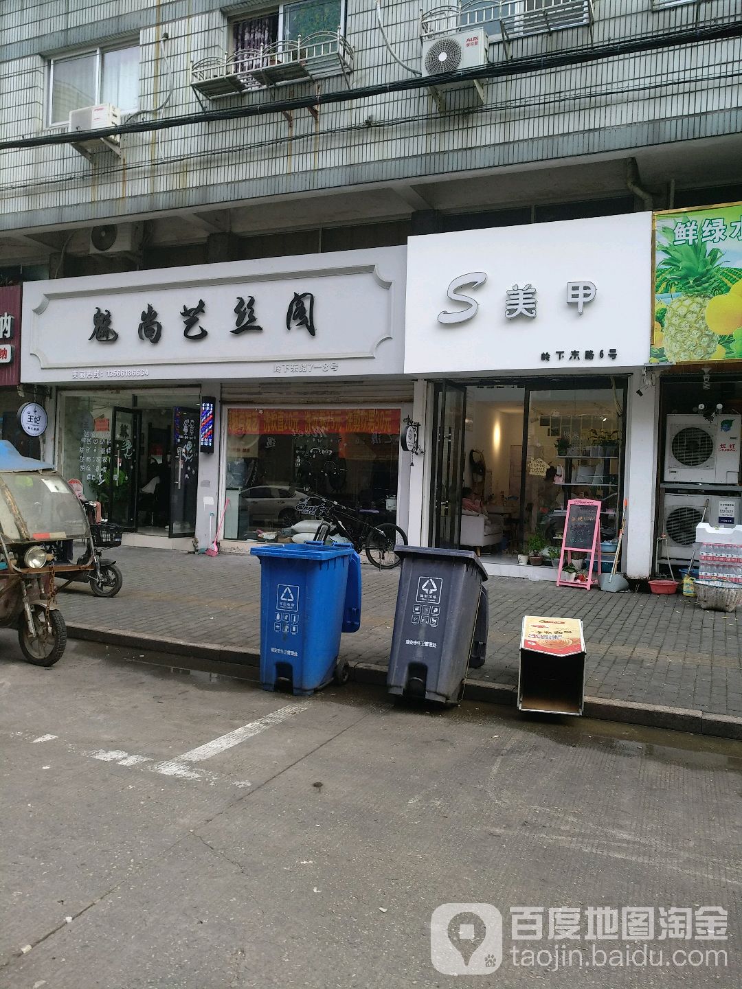A·L美容美甲