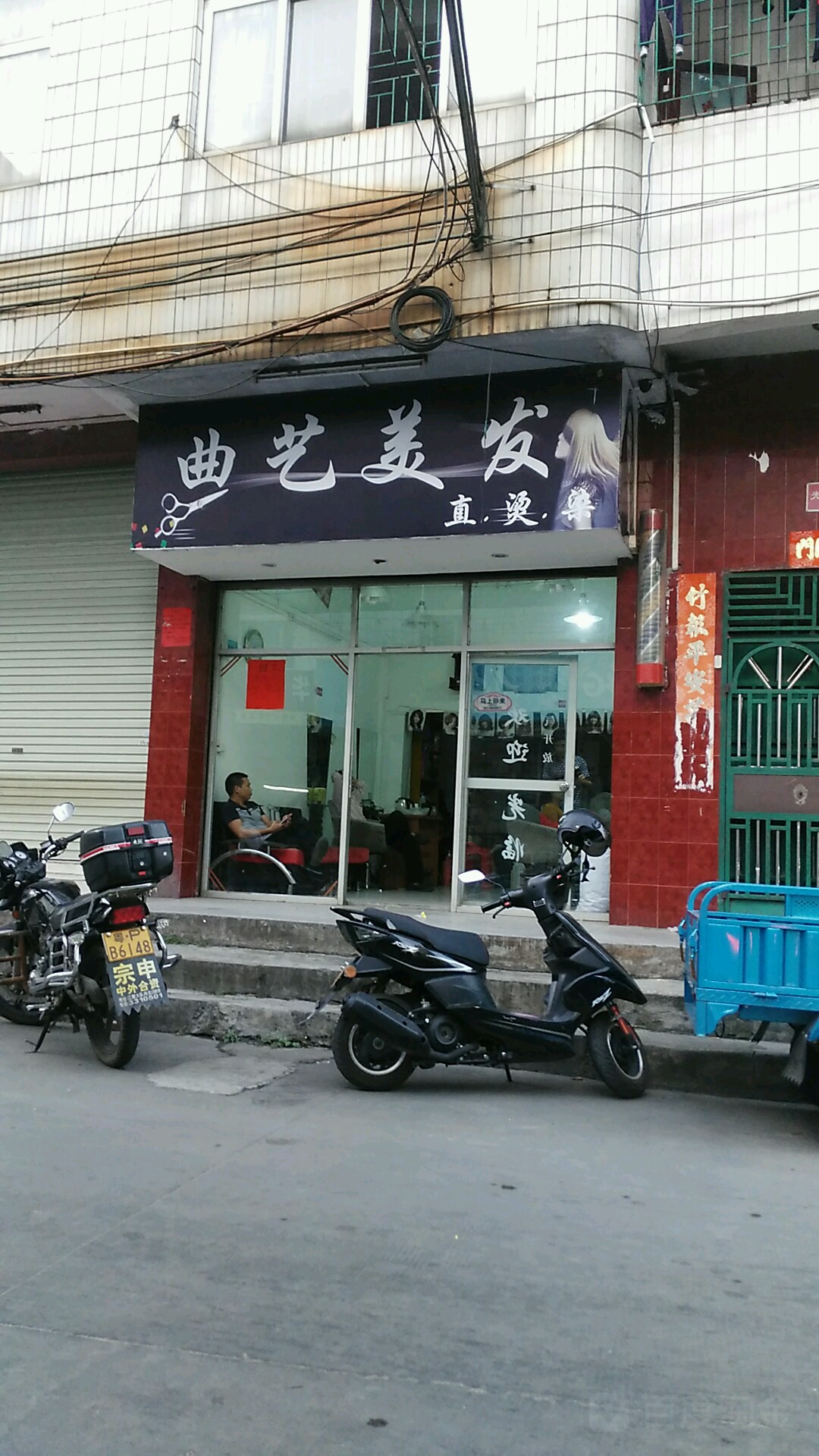 曲一梅发