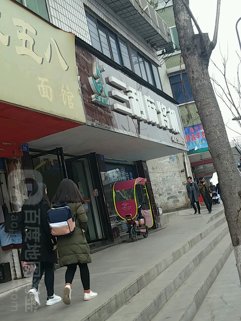 三利麻将机(壕子口路店)