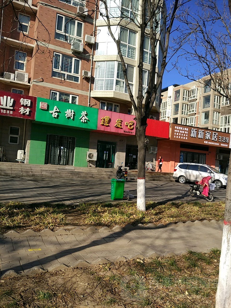 理发店吧