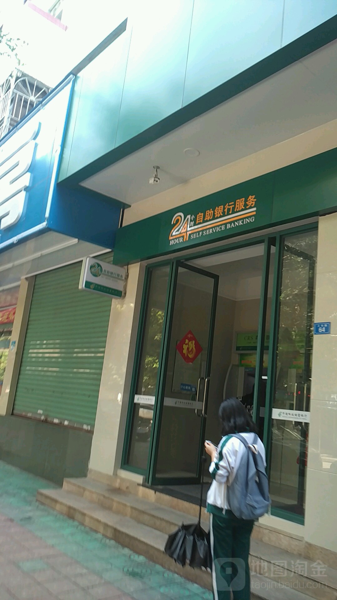 中国邮政储蓄银行ATM(大埔县支行)
