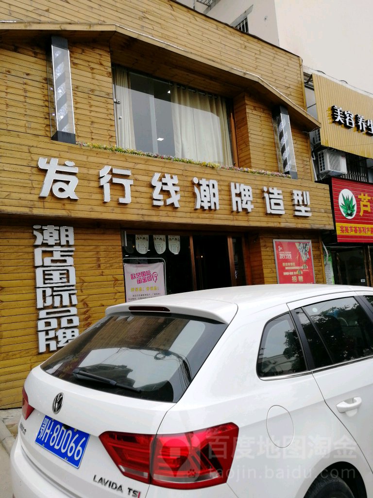 发行线(王府大道店)