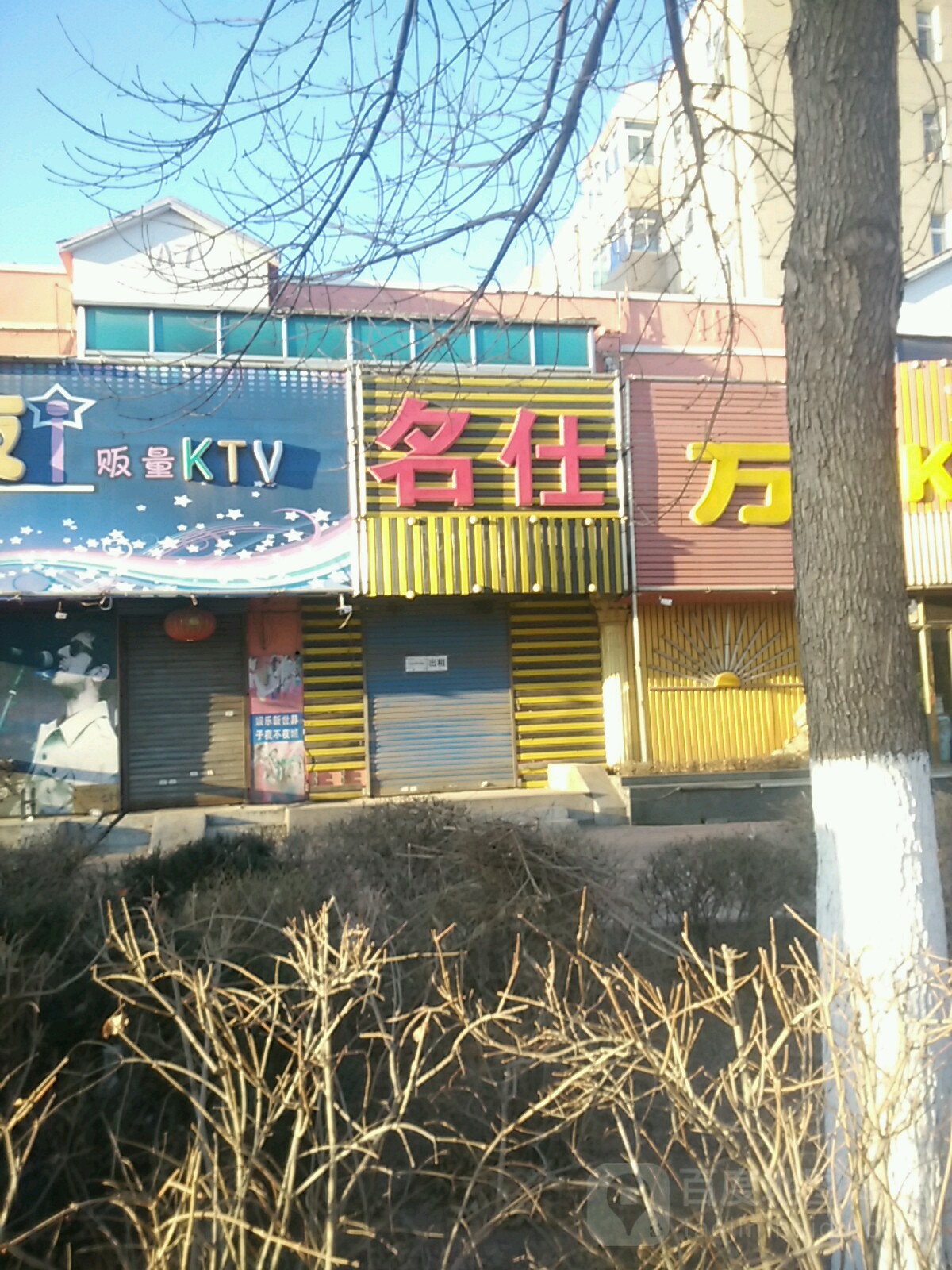 子夜KTV(太平大街店)