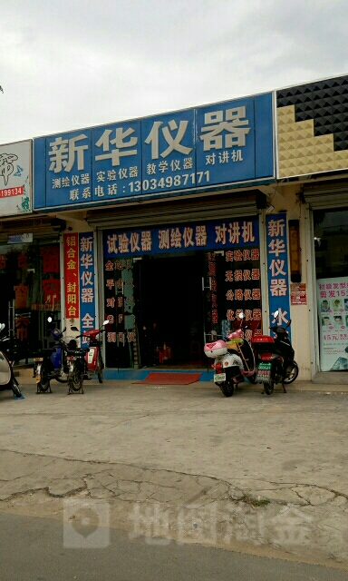 新华书店(嘉盛花园店)
