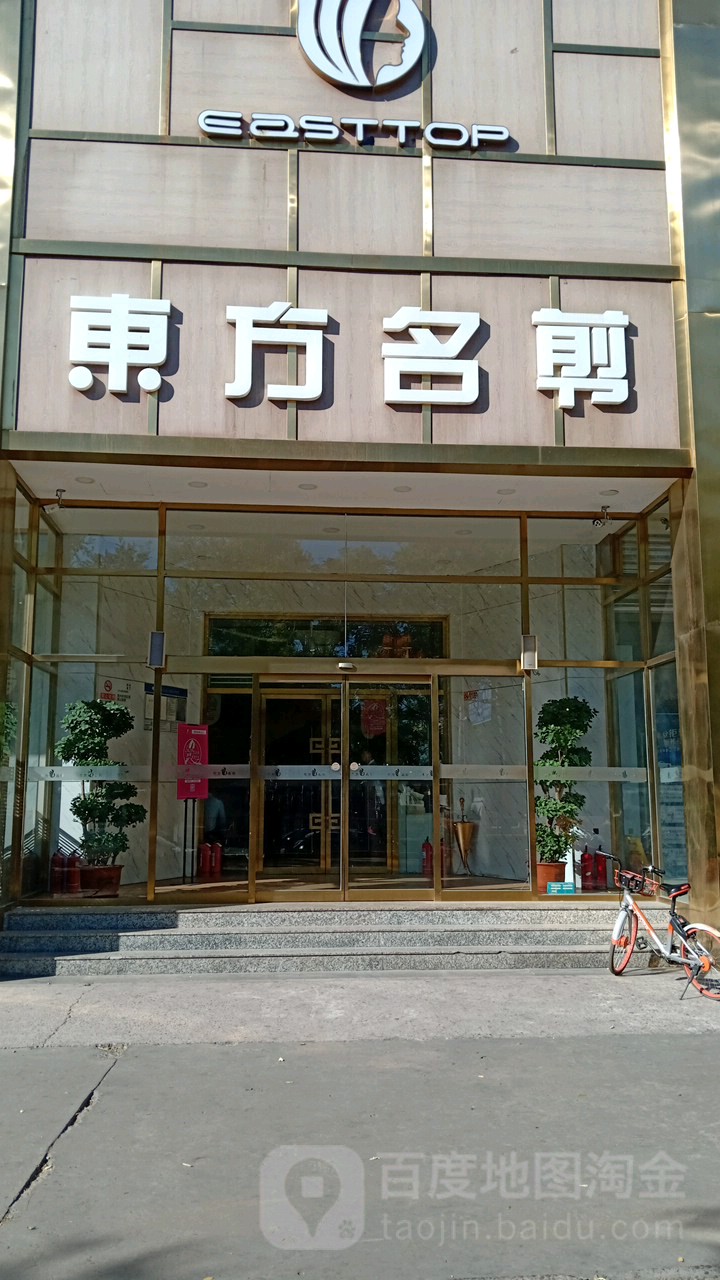 东方民间(方庄旗舰店)