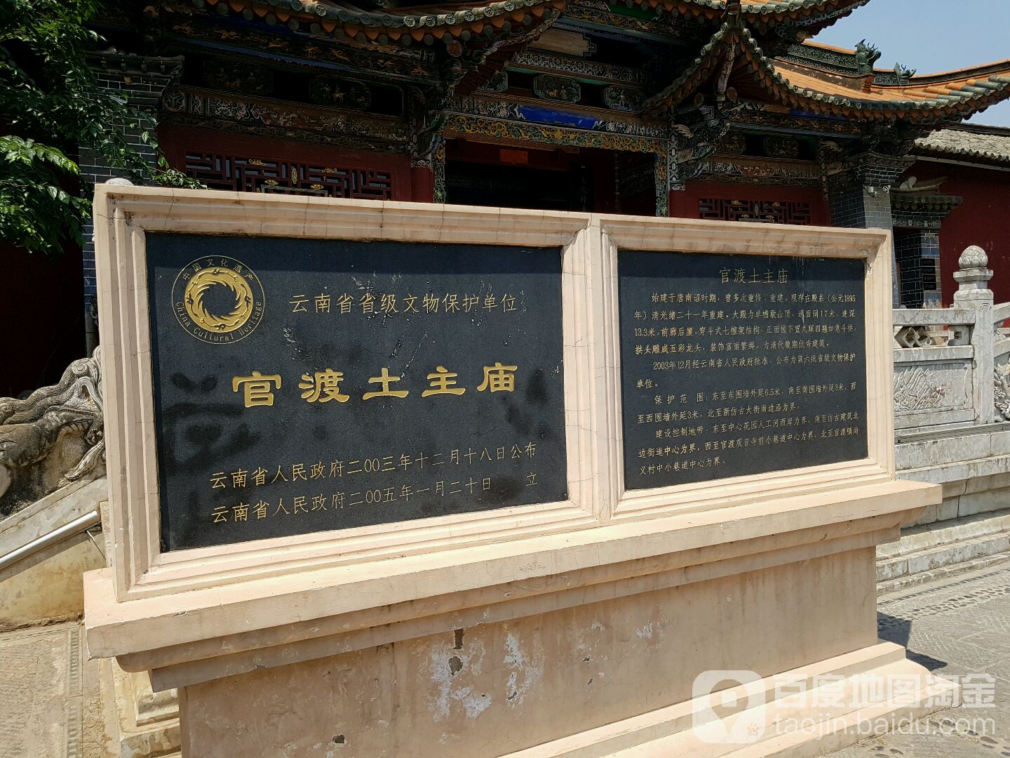 土柱庙
