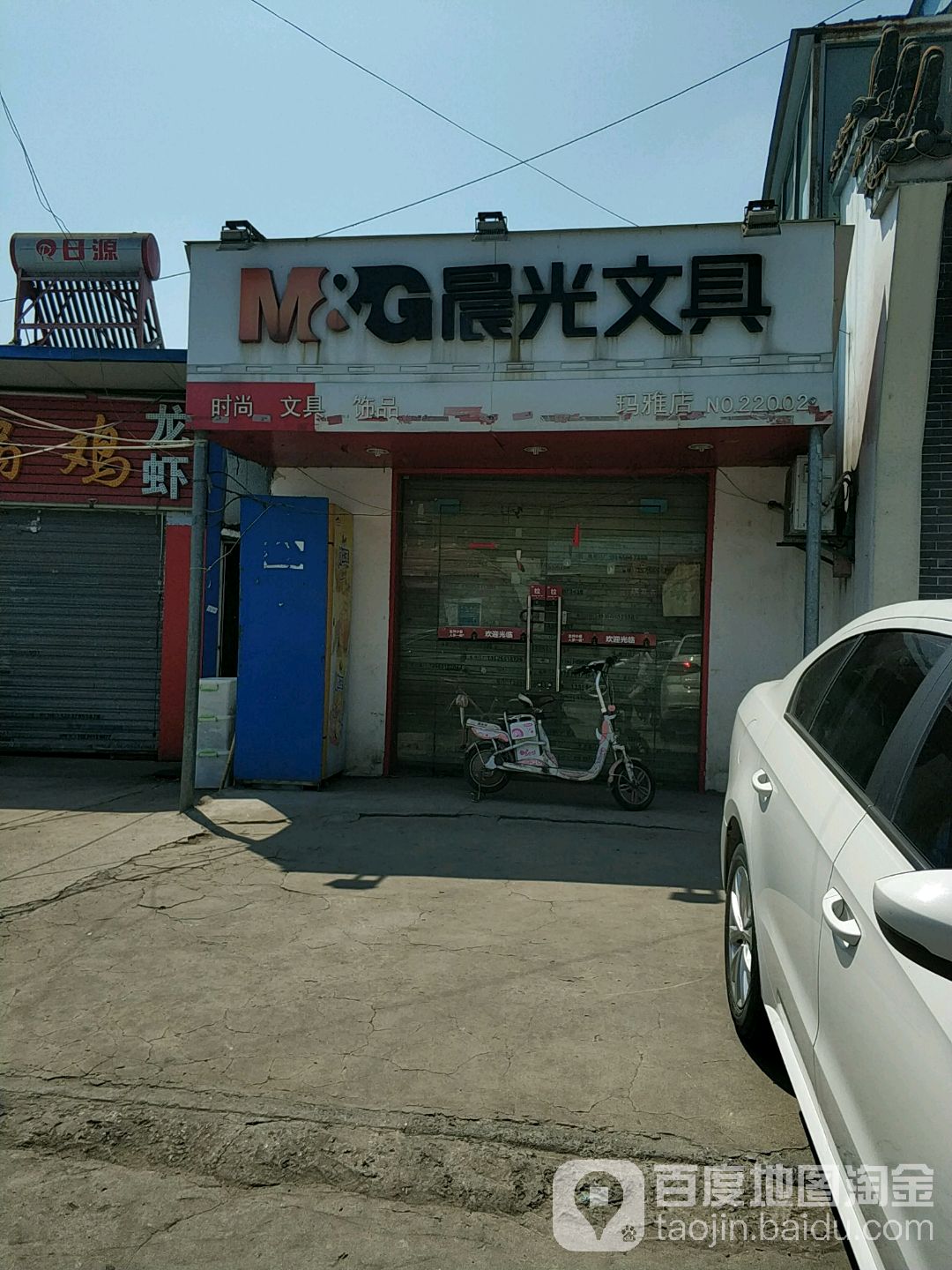 晨星文具(轻钥店)